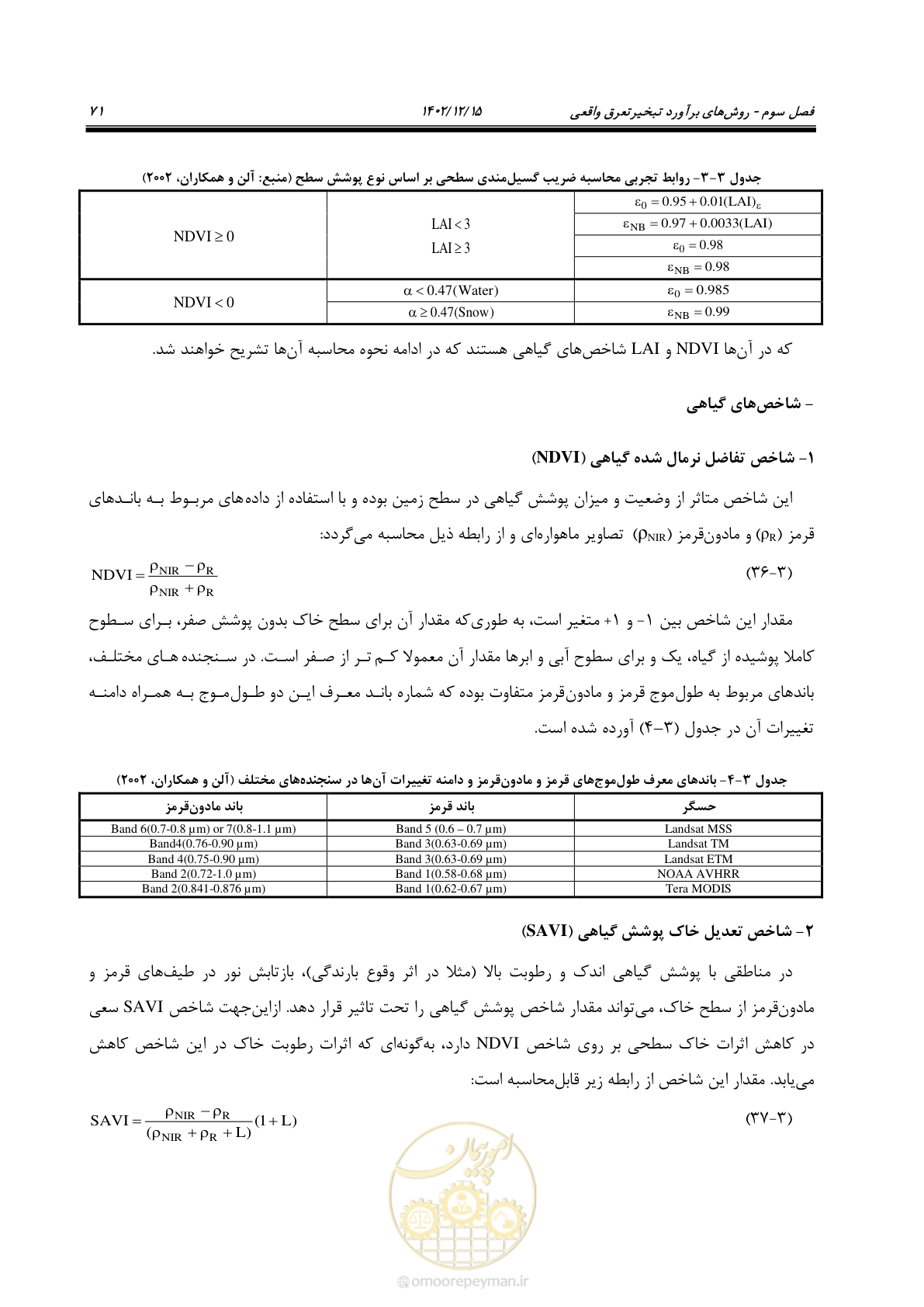 صفحه 87 از 218