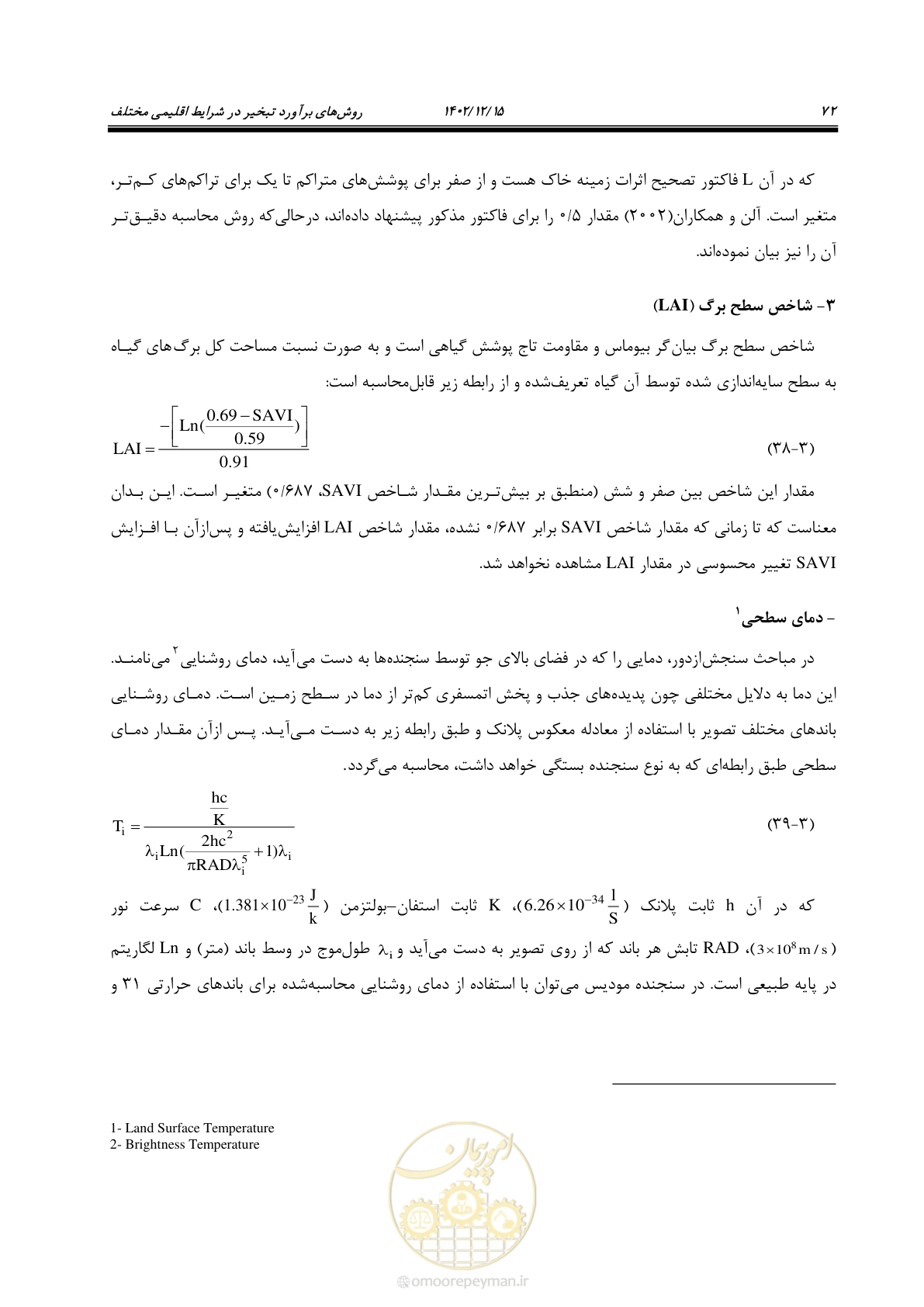 صفحه 88 از 218