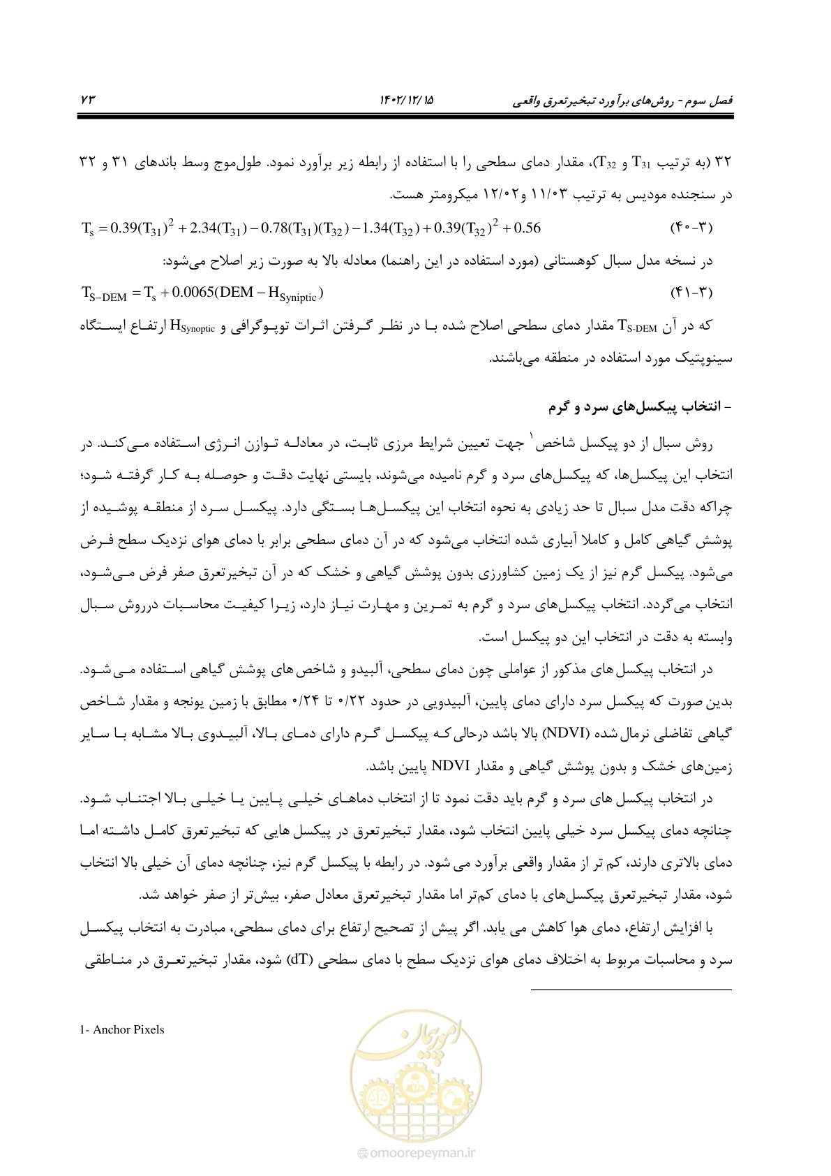 صفحه 89 از 218