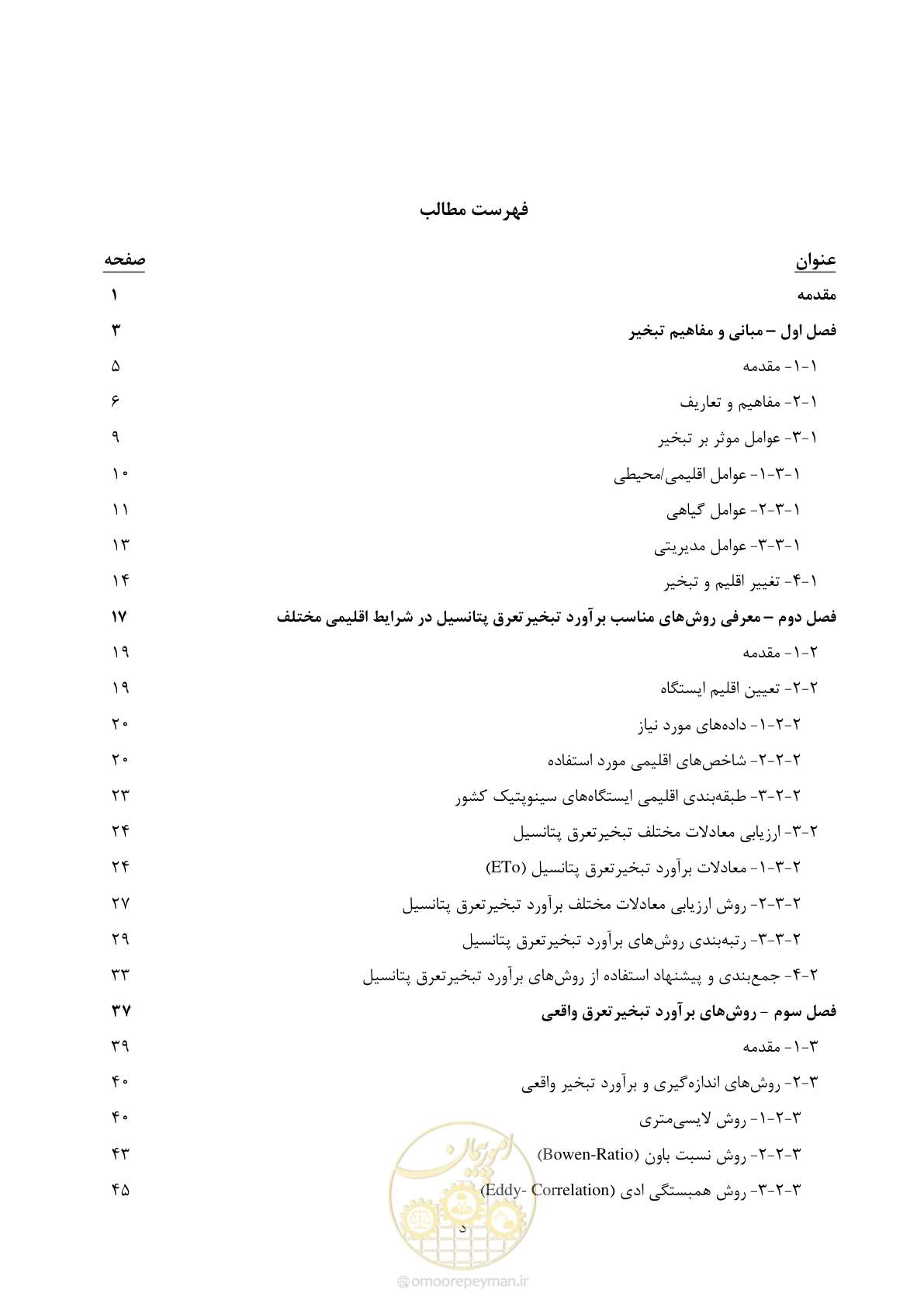 صفحه 9 از 218