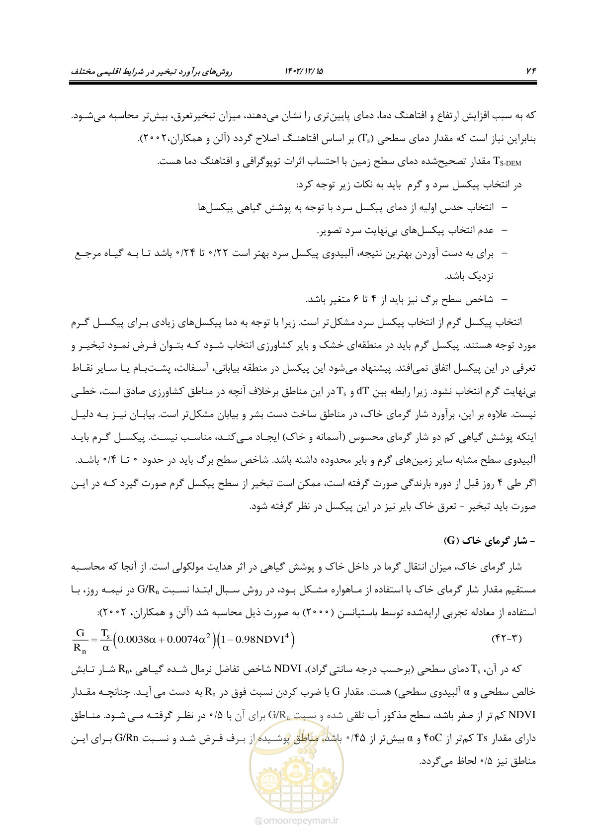 صفحه 90 از 218