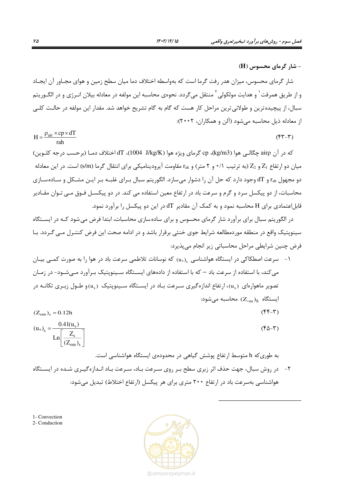 صفحه 91 از 218