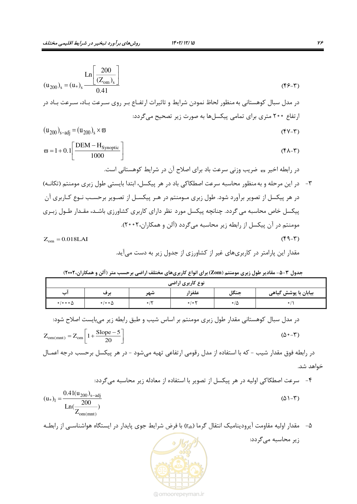 صفحه 92 از 218