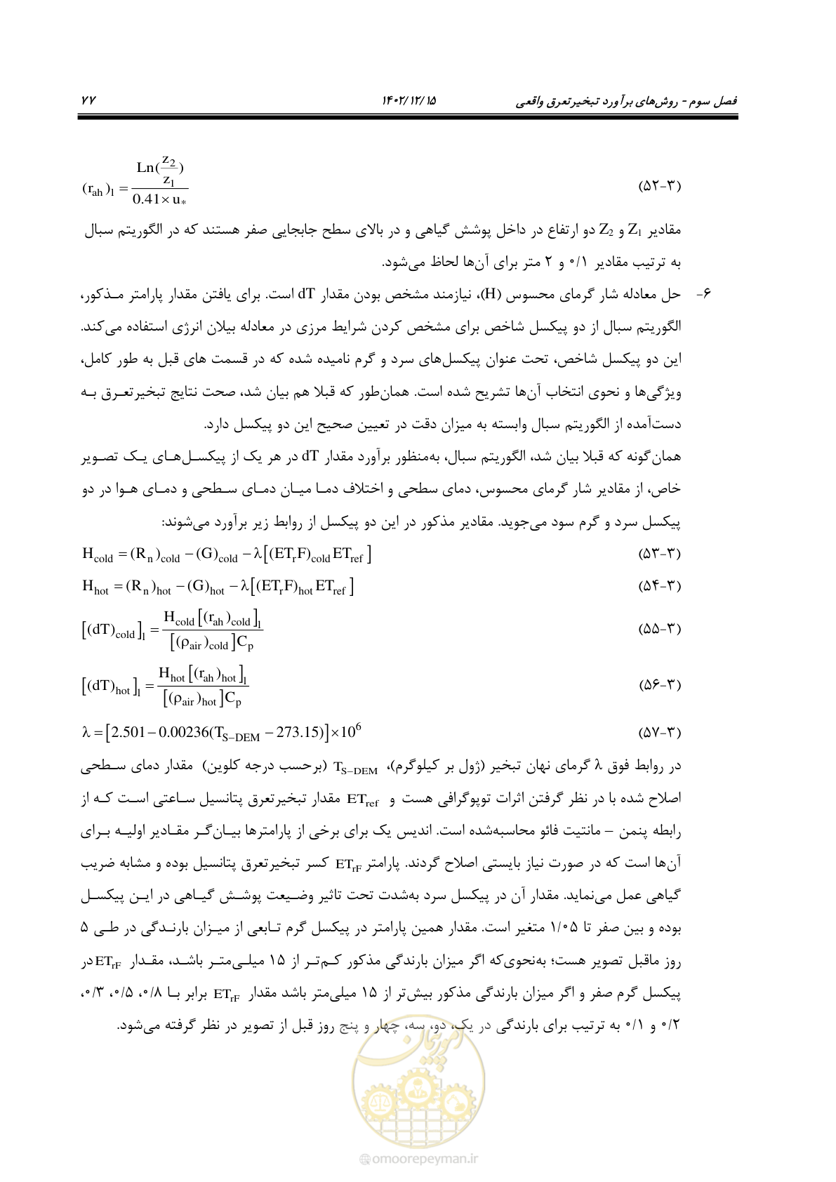 صفحه 93 از 218