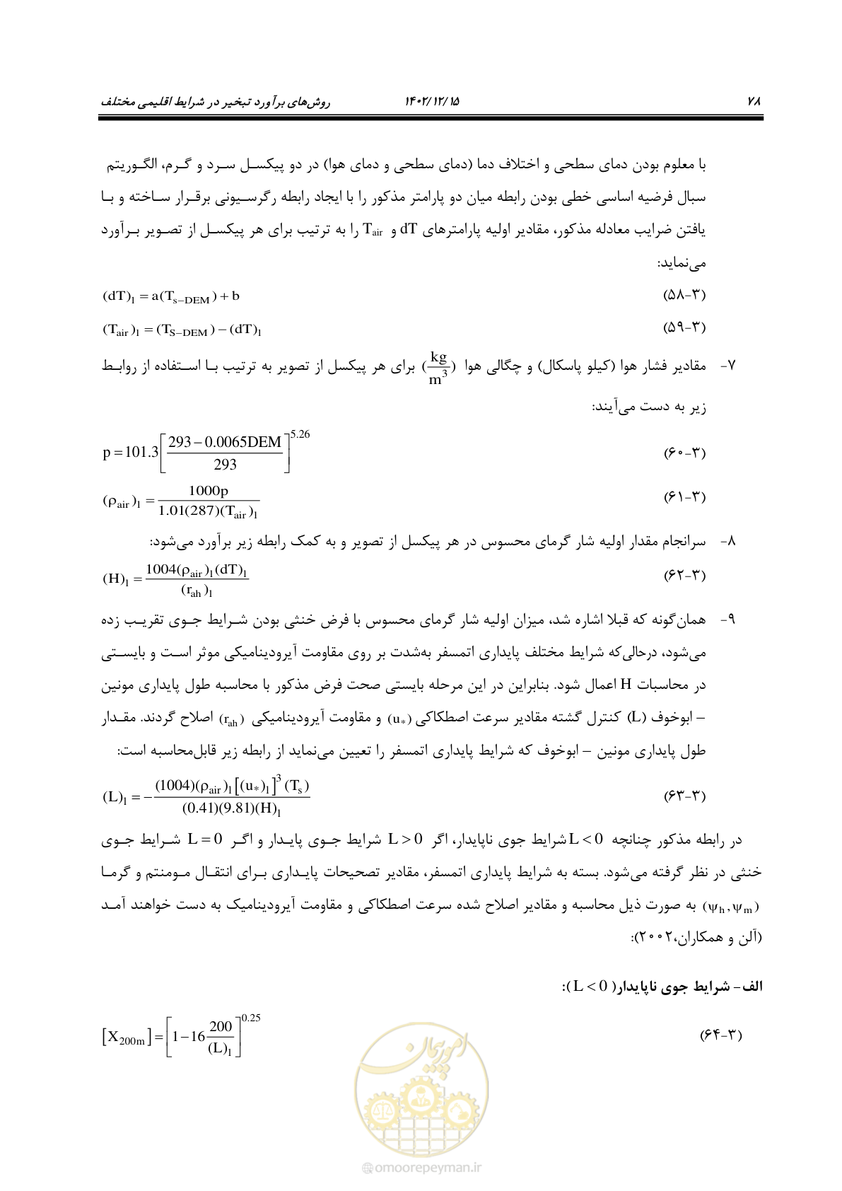 صفحه 94 از 218