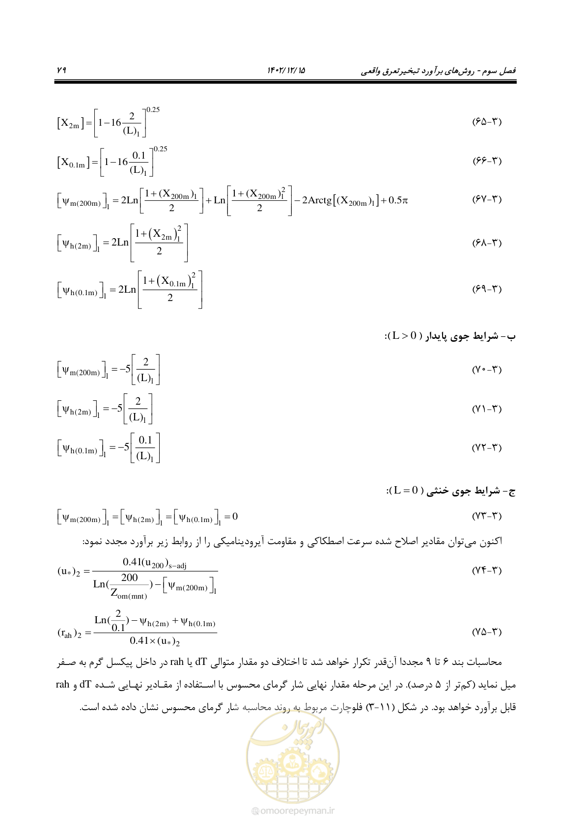 صفحه 95 از 218