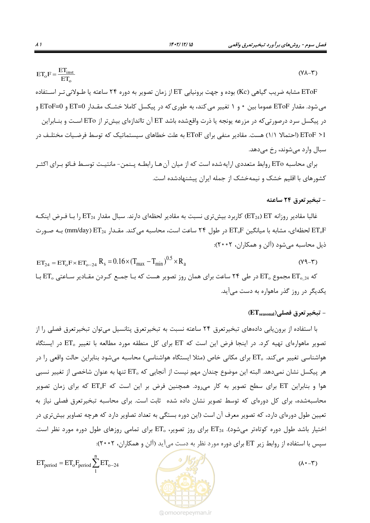 صفحه 97 از 218