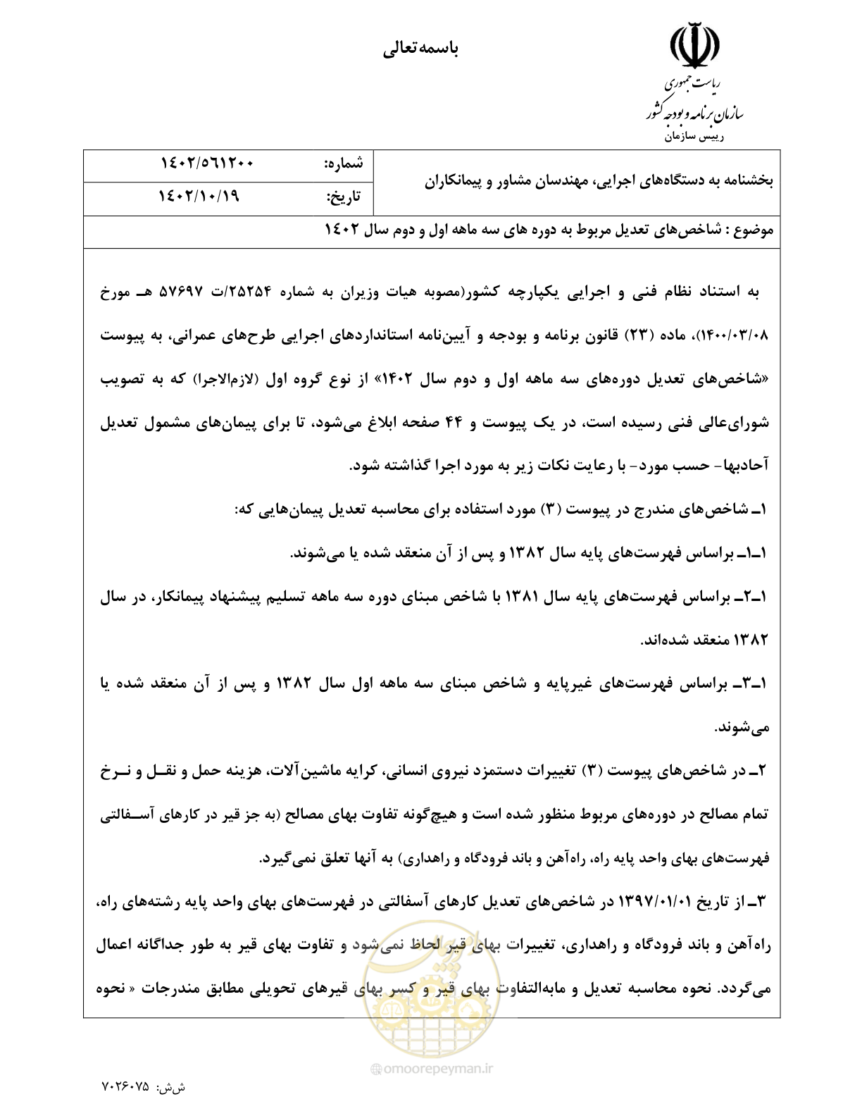 صفحه 1 از 48