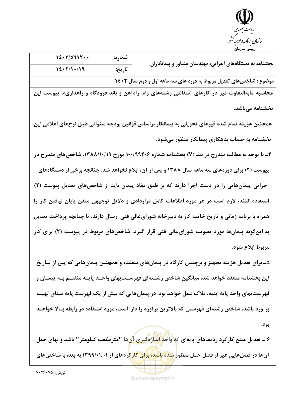 صفحه 2 از 48