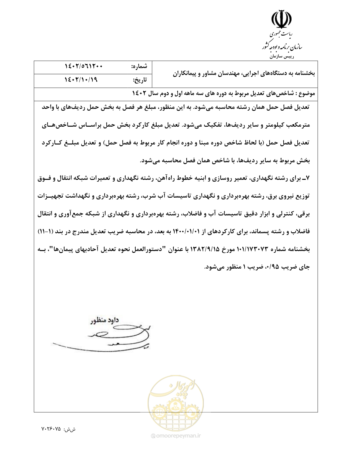 صفحه 3 از 48