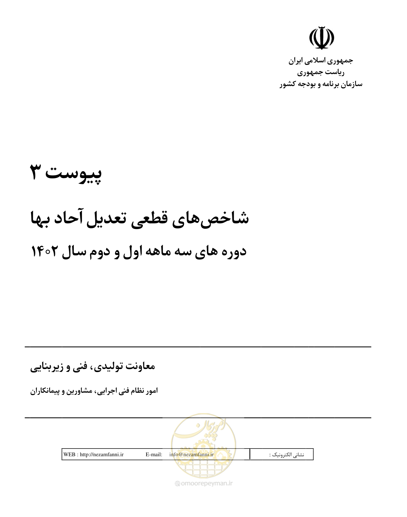 صفحه 4 از 48