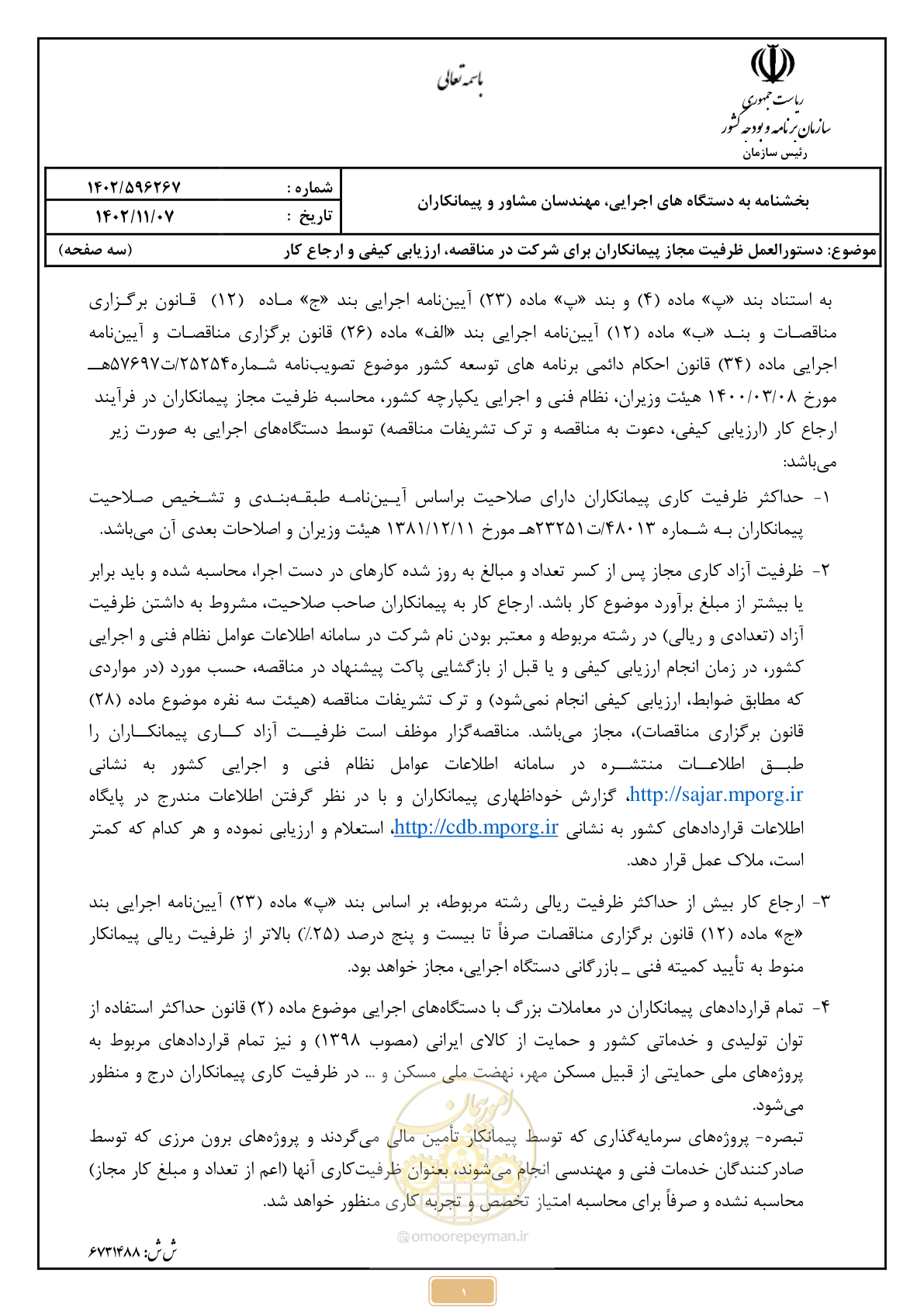 صفحه 1 از 3