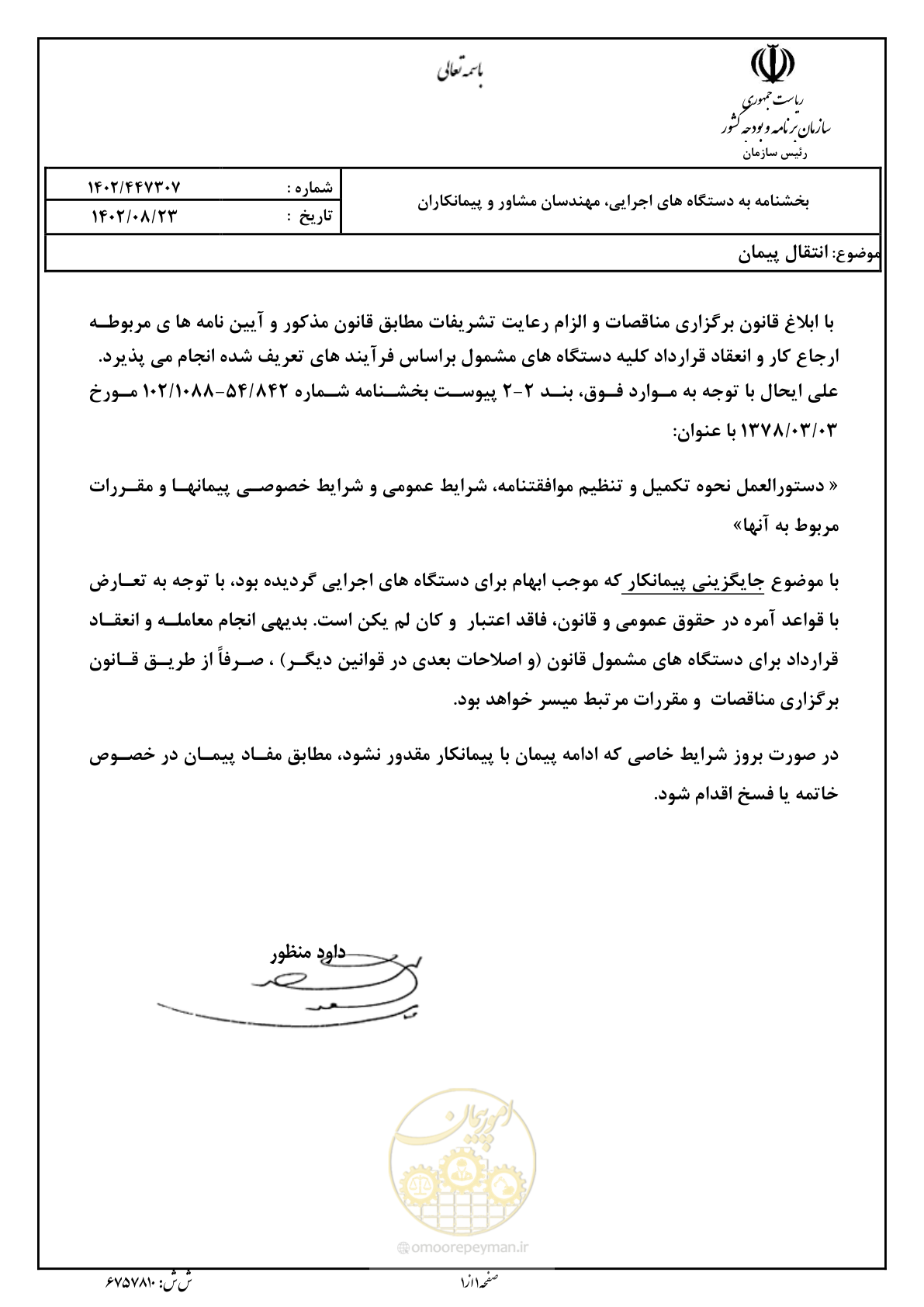 صفحه 1 از 1