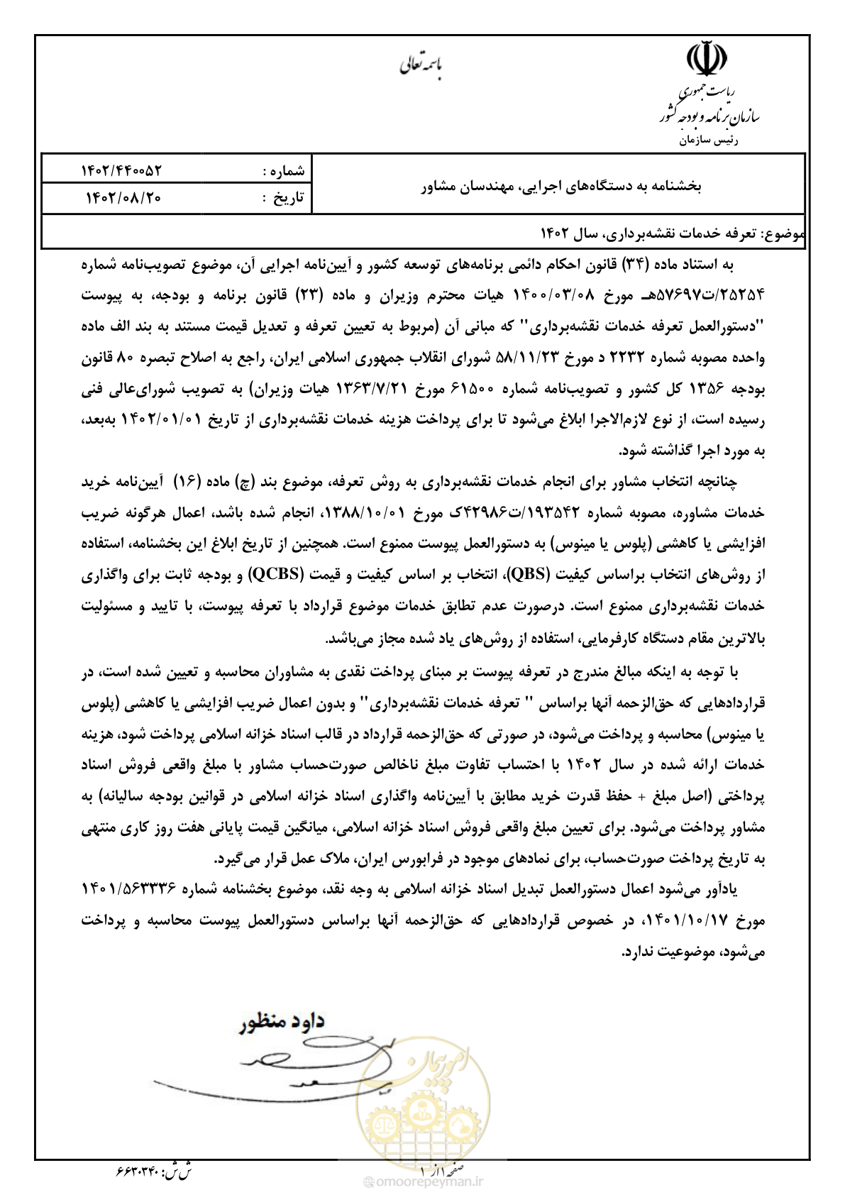 صفحه 1 از 84