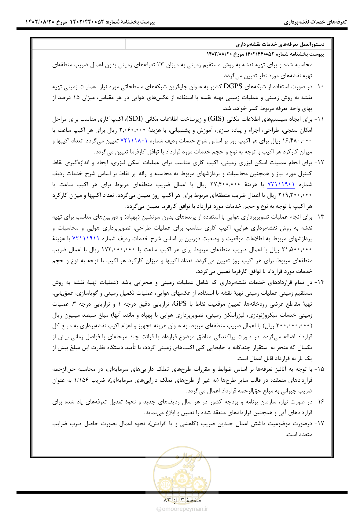 صفحه 4 از 84