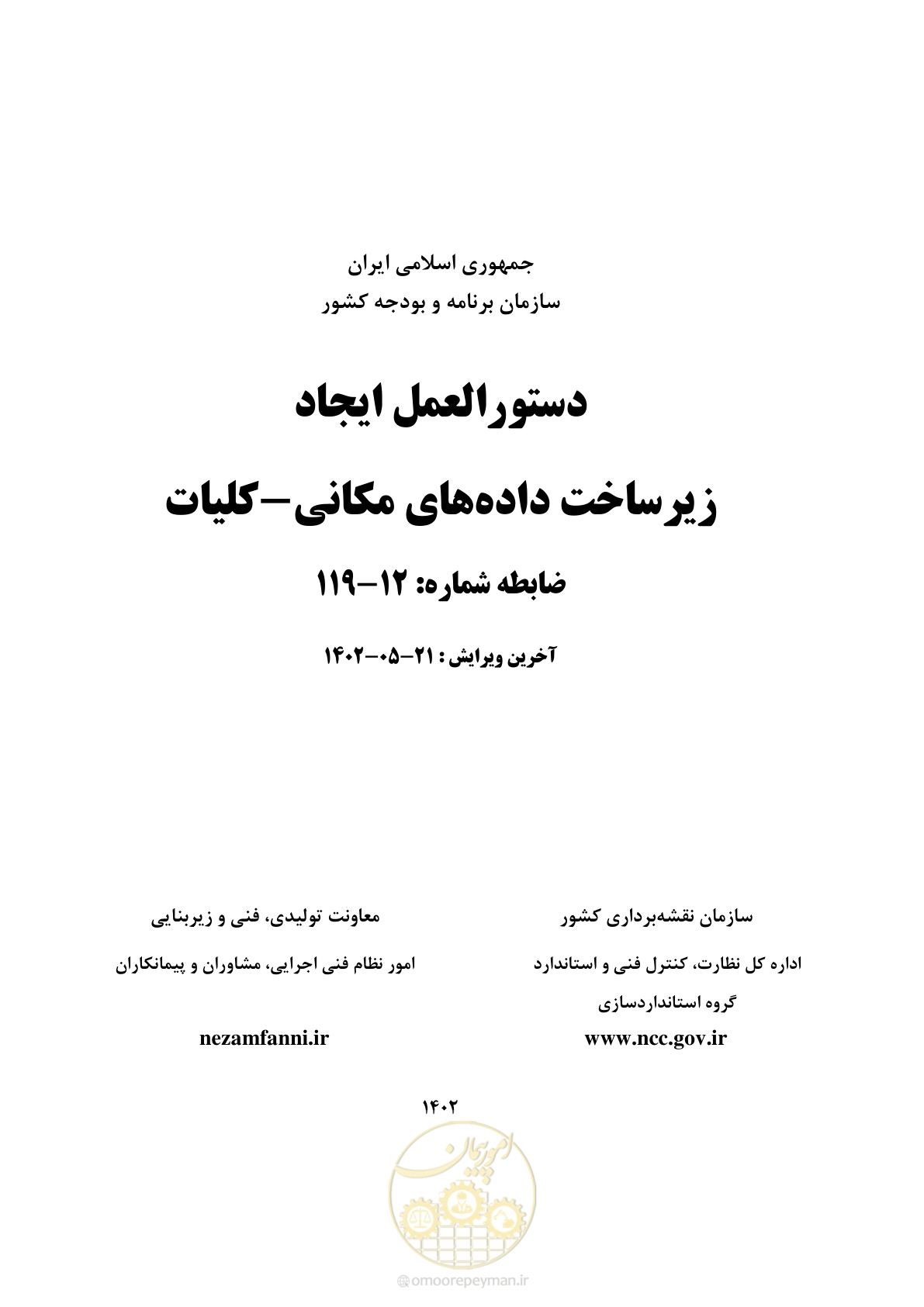 صفحه 1 از 70
