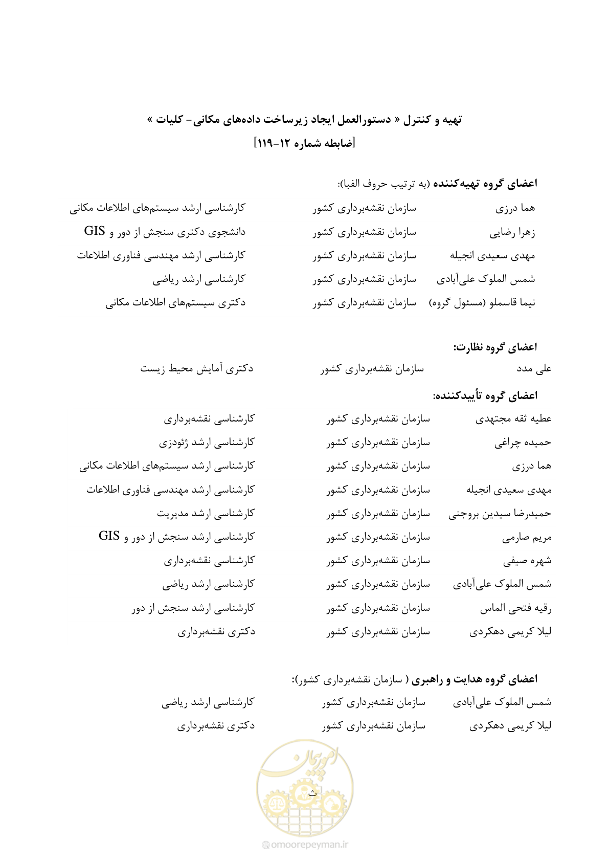 صفحه 10 از 70