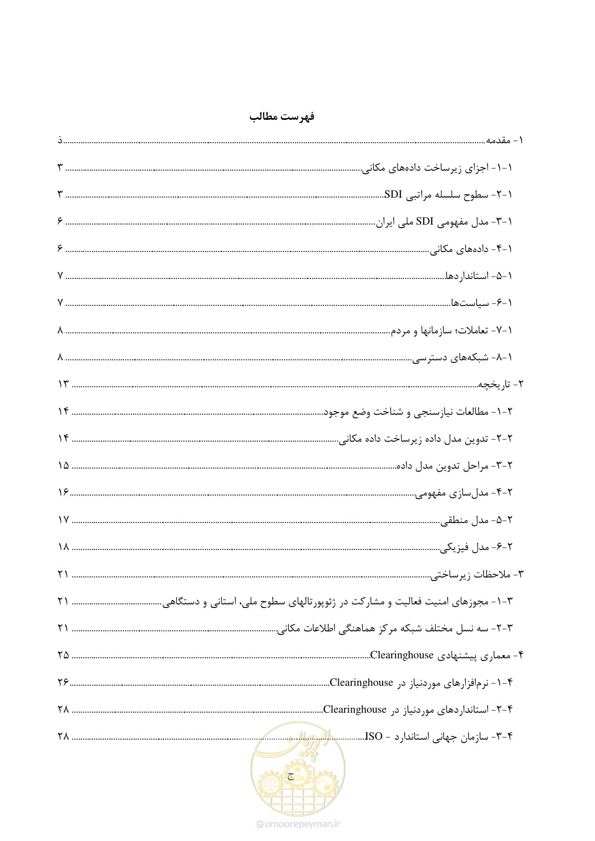 صفحه 11 از 70