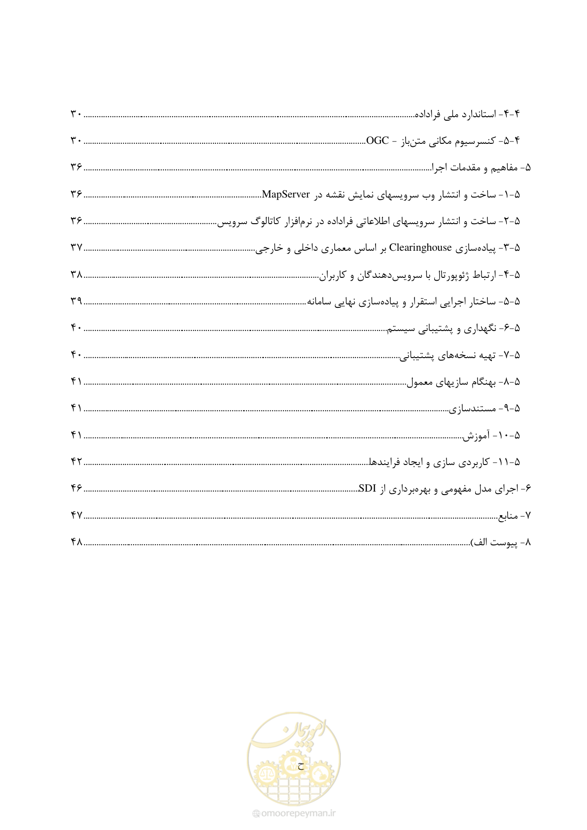 صفحه 12 از 70