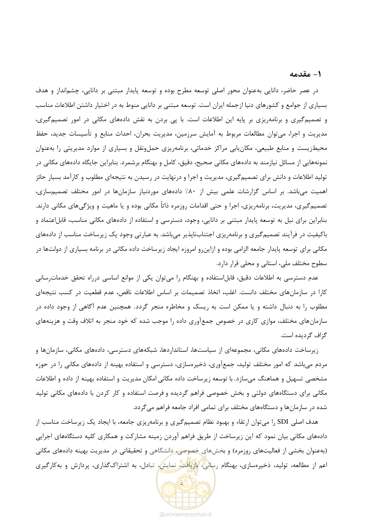 صفحه 15 از 70