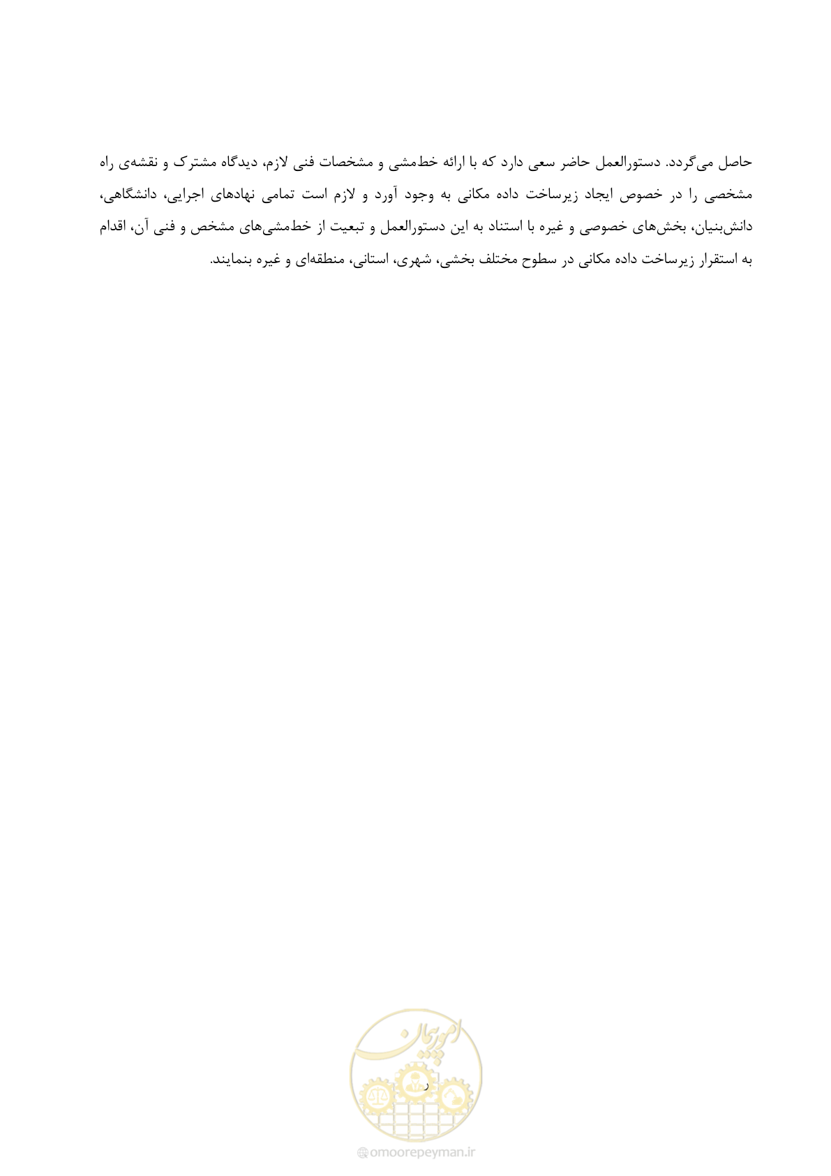 صفحه 16 از 70
