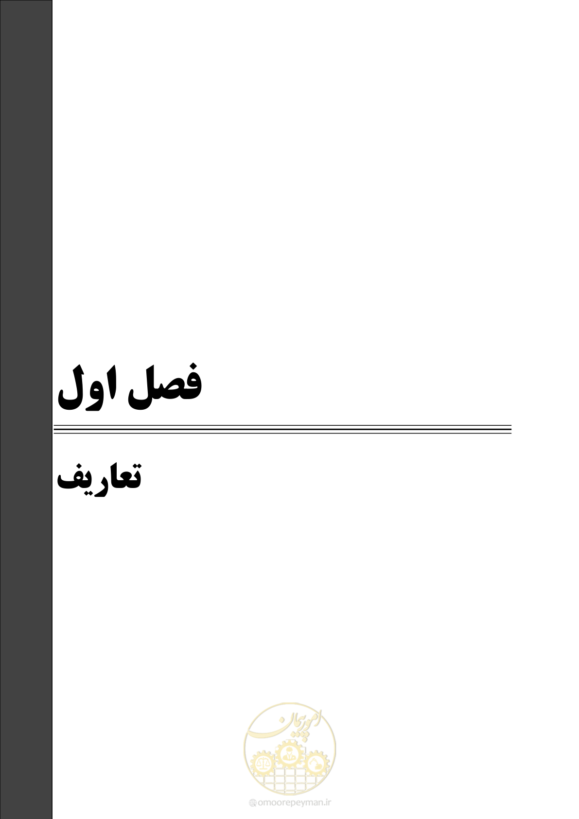 صفحه 17 از 70