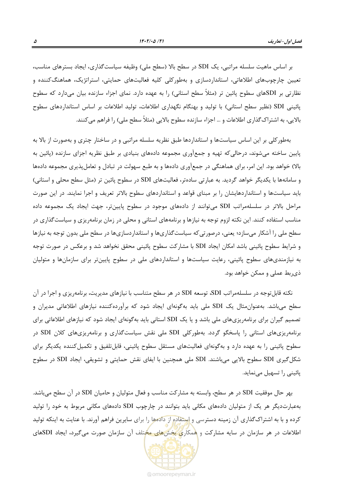 صفحه 21 از 70