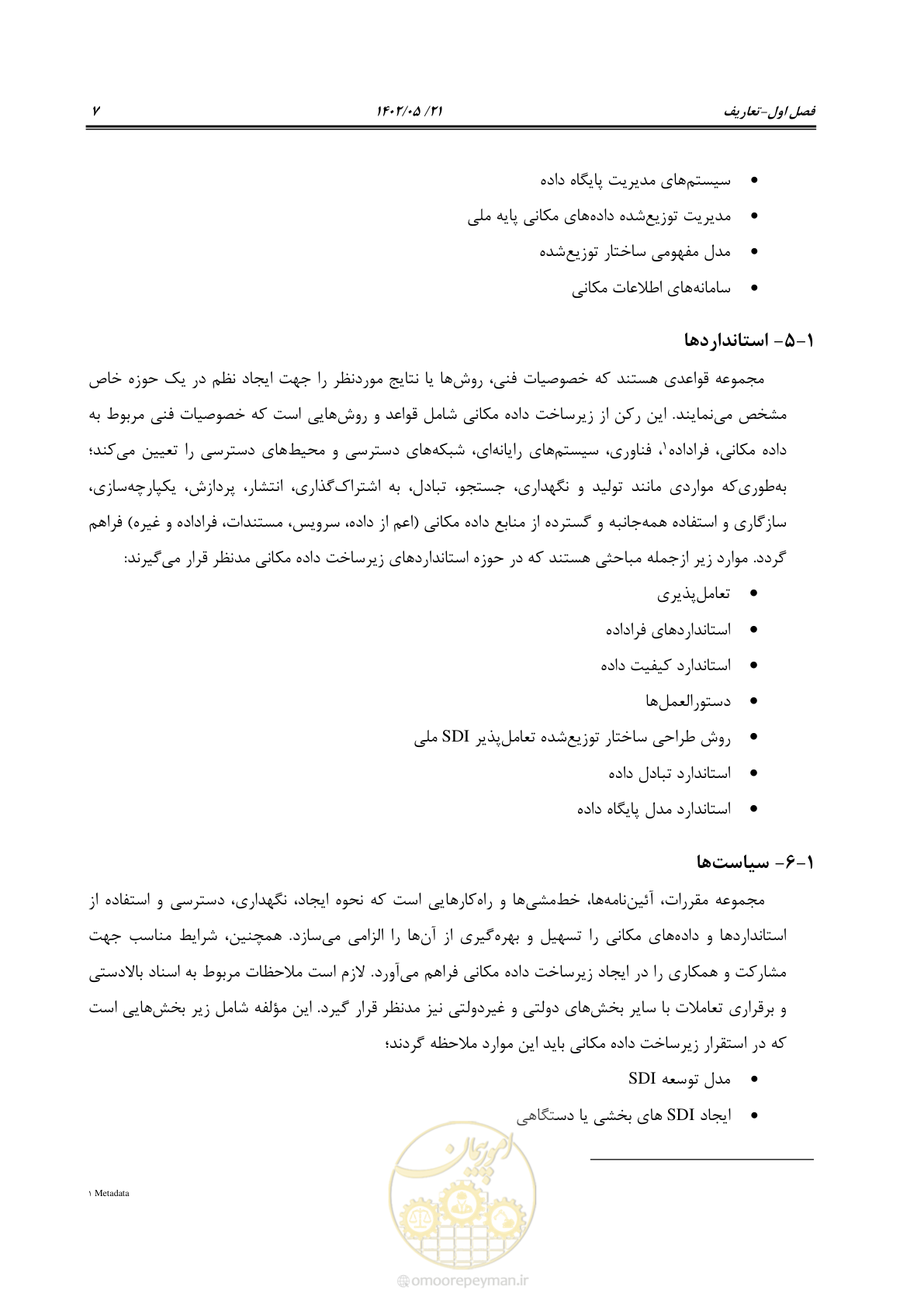 صفحه 23 از 70