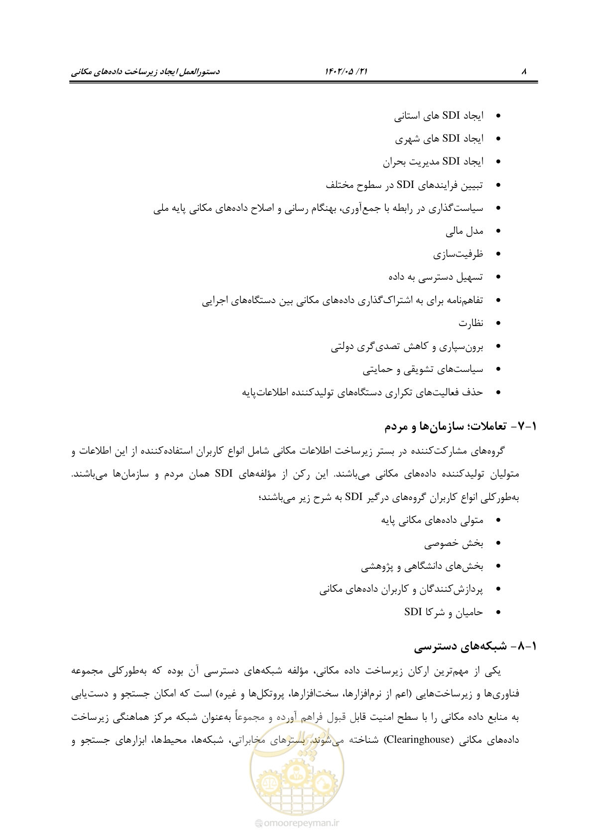 صفحه 24 از 70