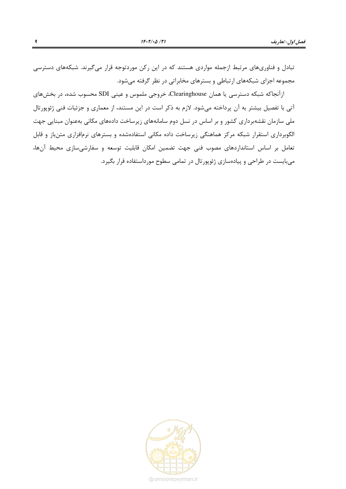 صفحه 25 از 70