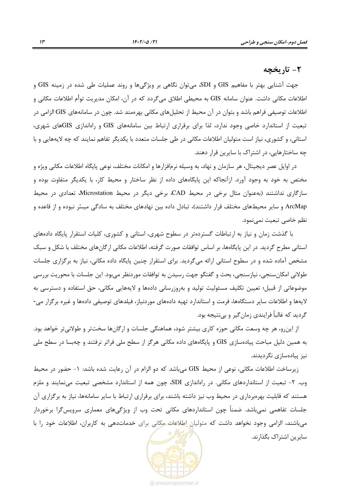 صفحه 29 از 70