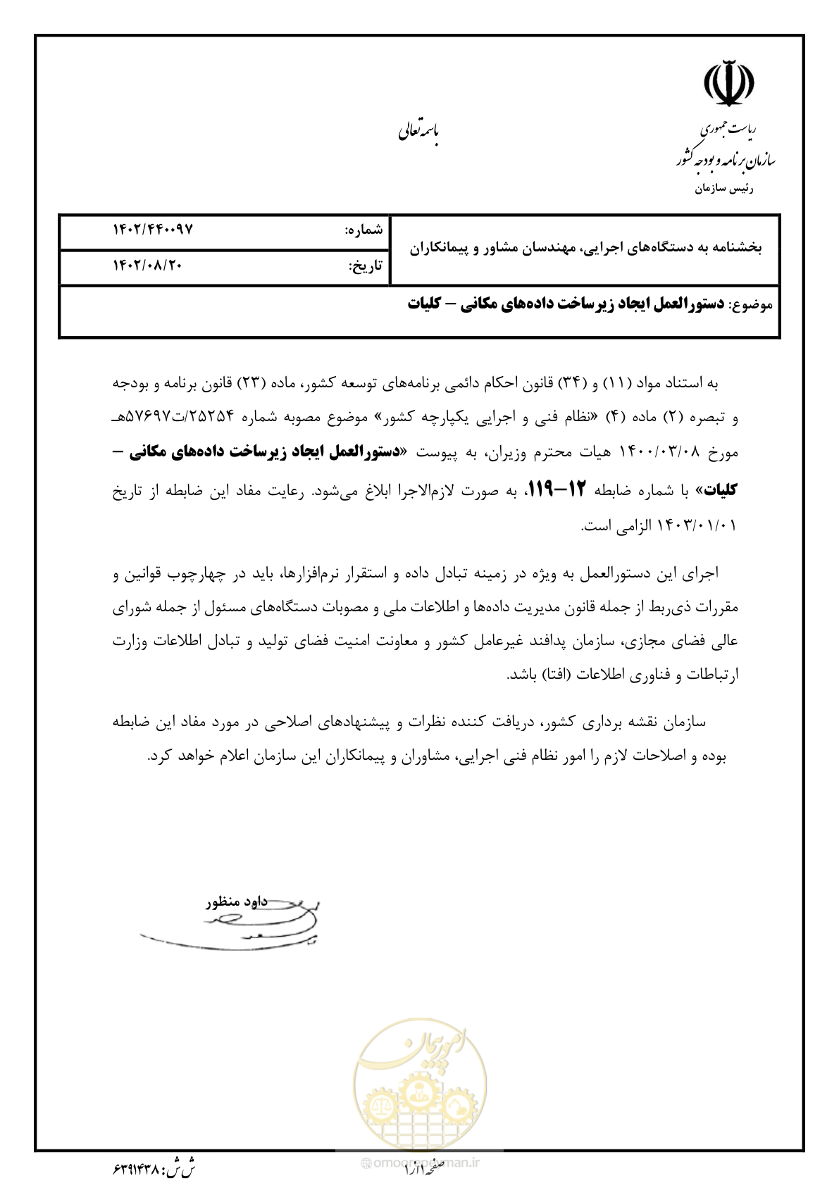 صفحه 3 از 70