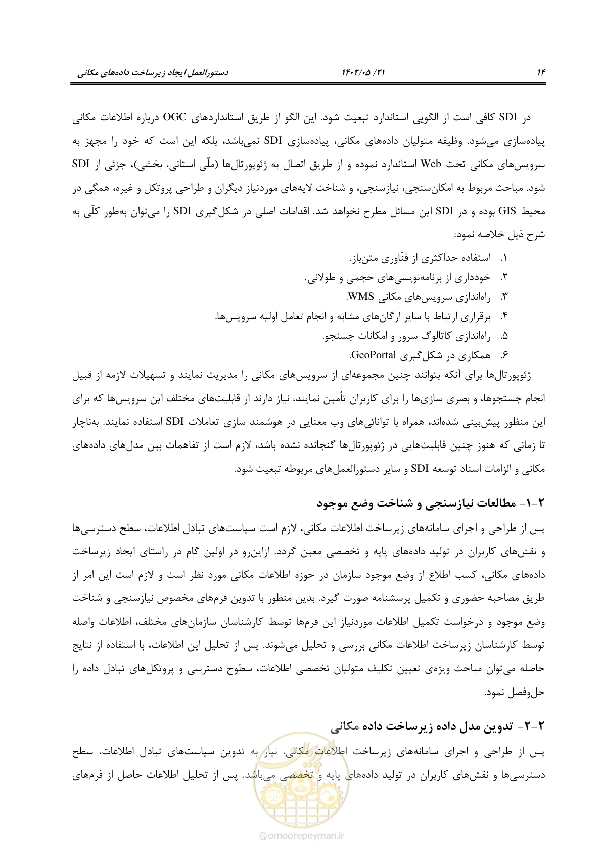 صفحه 30 از 70