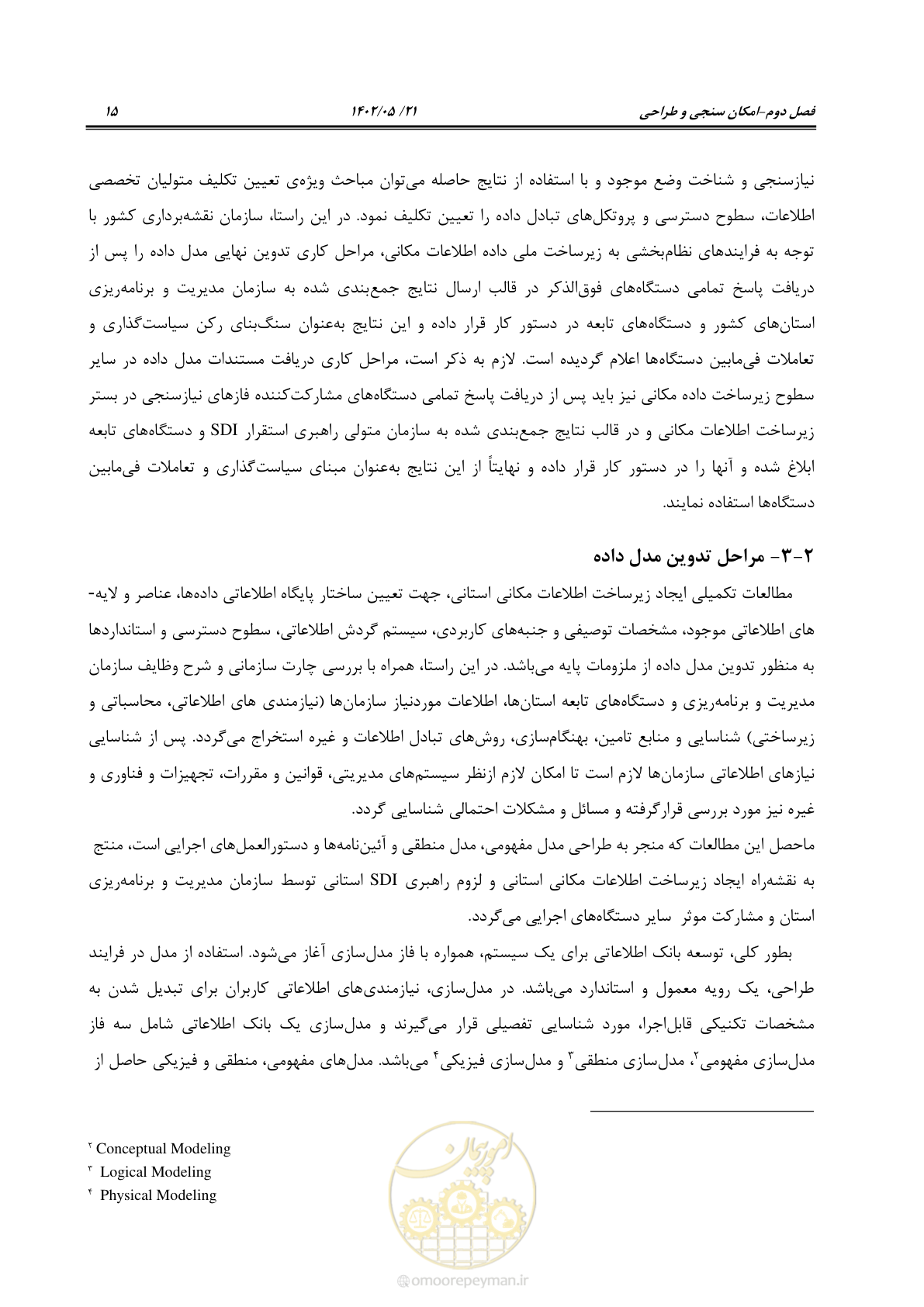 صفحه 31 از 70