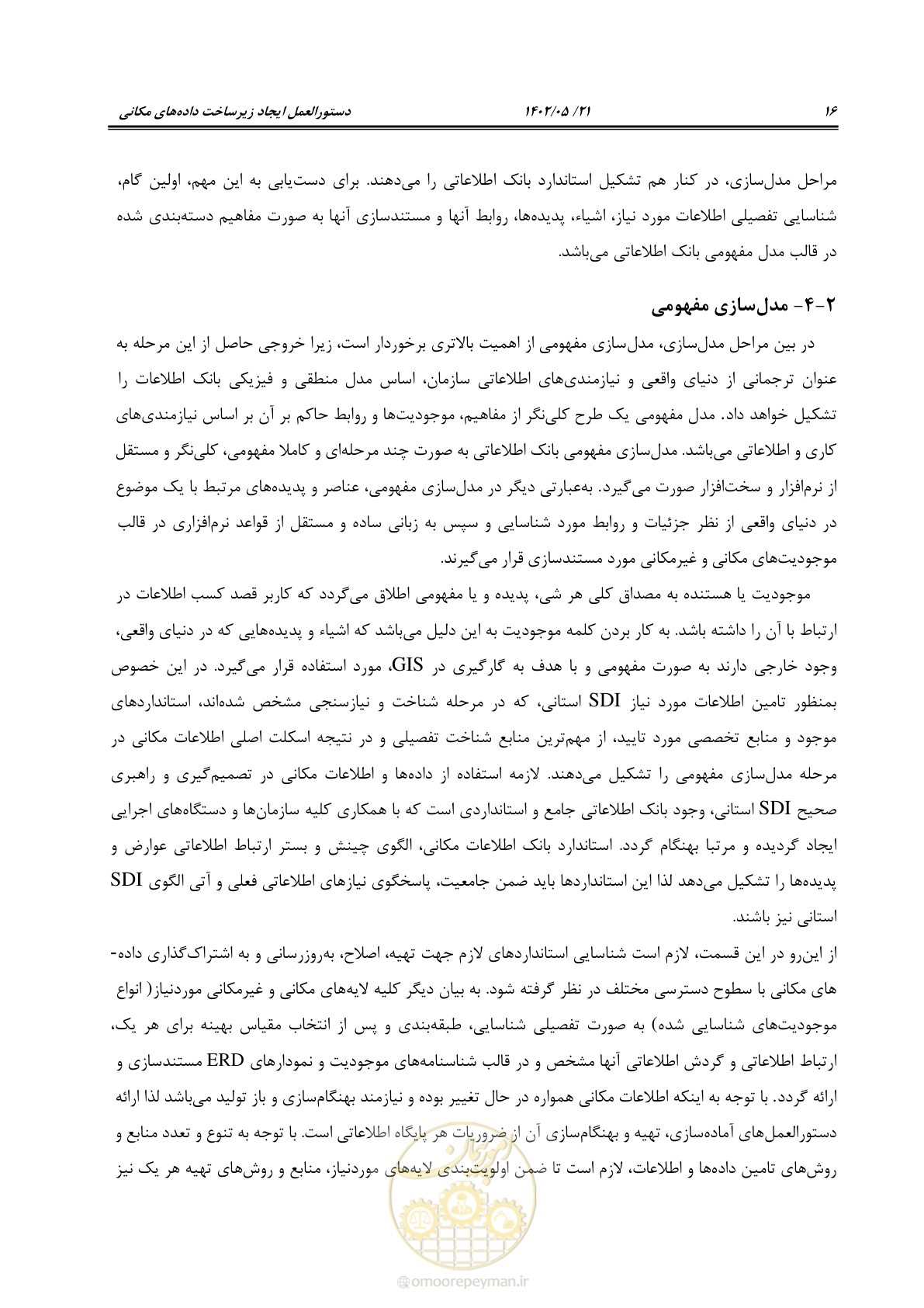 صفحه 32 از 70