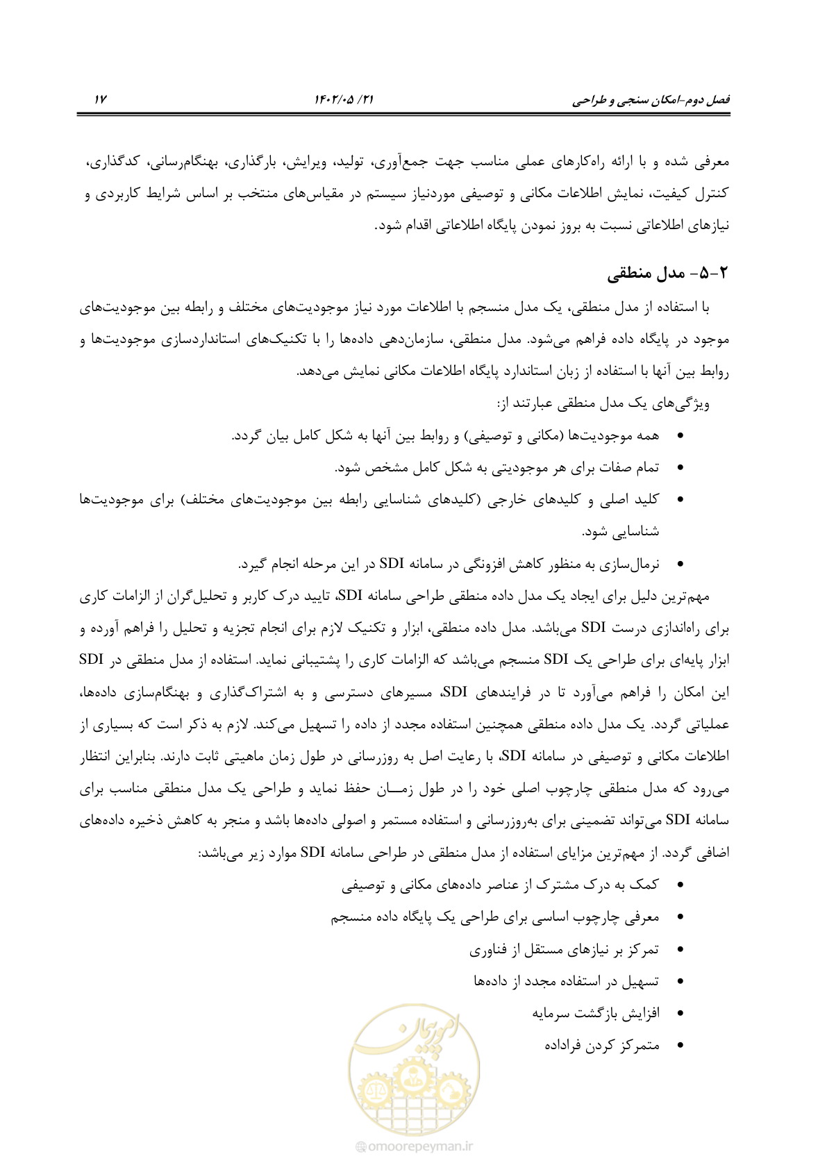 صفحه 33 از 70