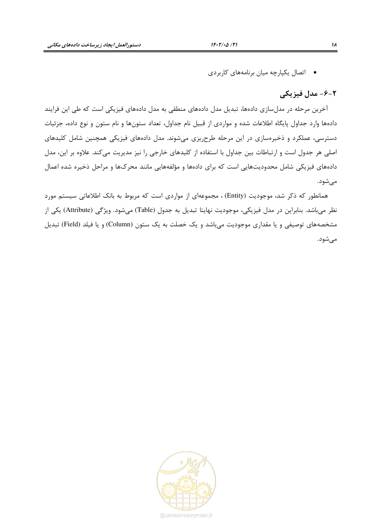 صفحه 34 از 70
