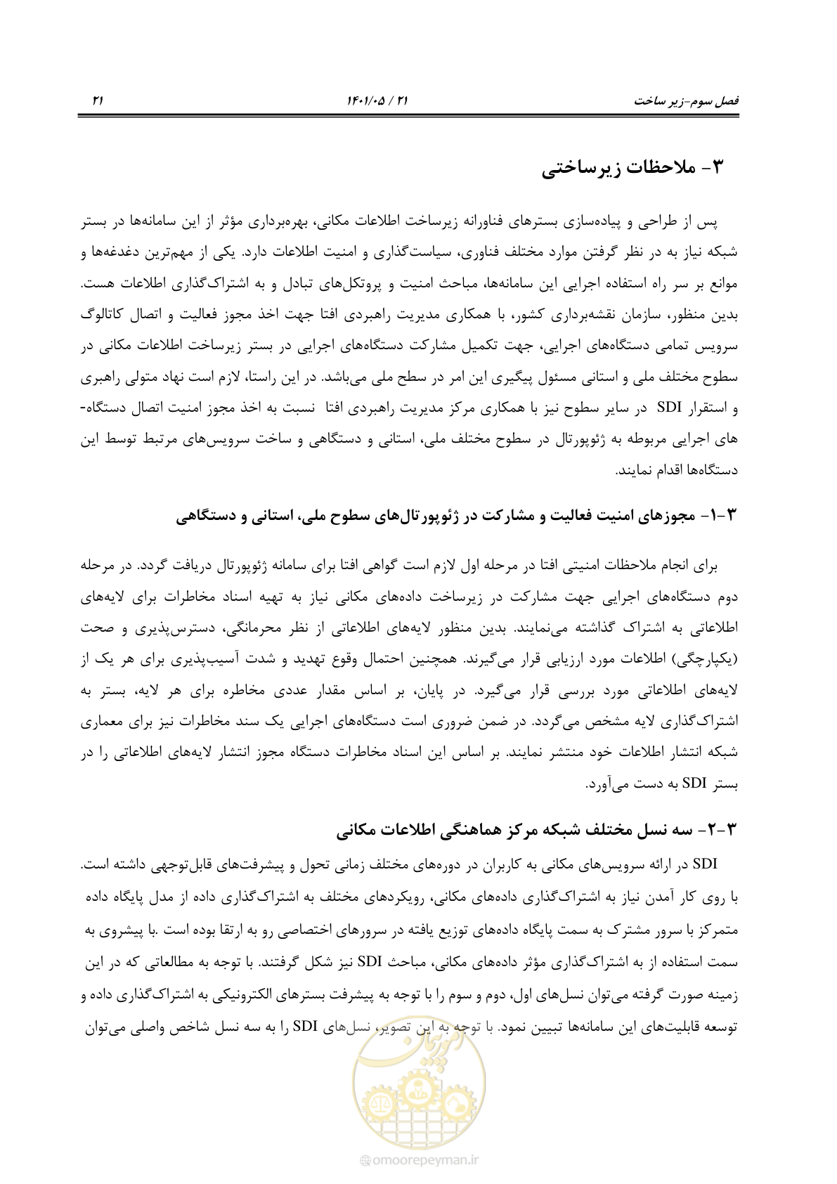 صفحه 37 از 70
