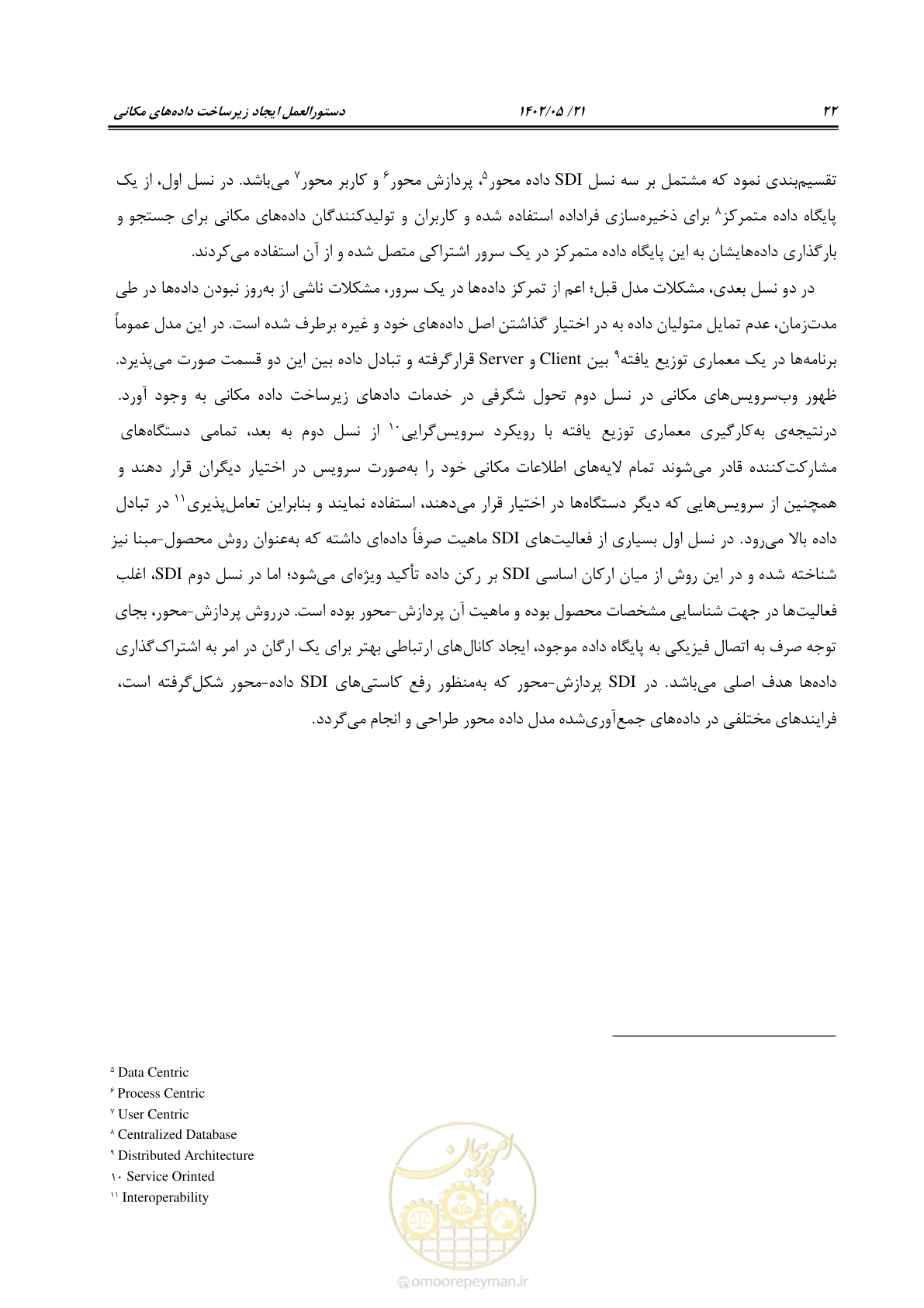 صفحه 38 از 70