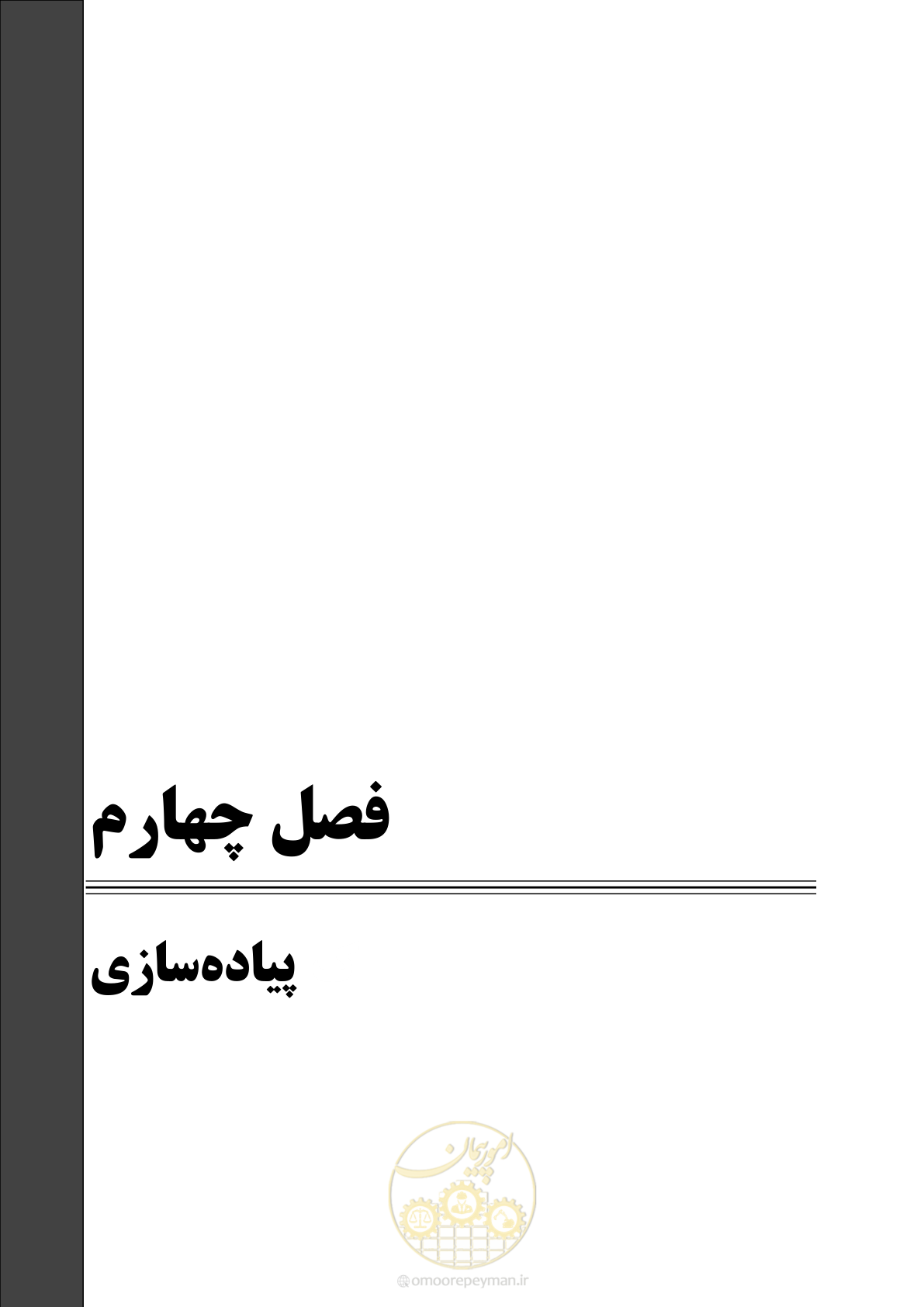 صفحه 39 از 70
