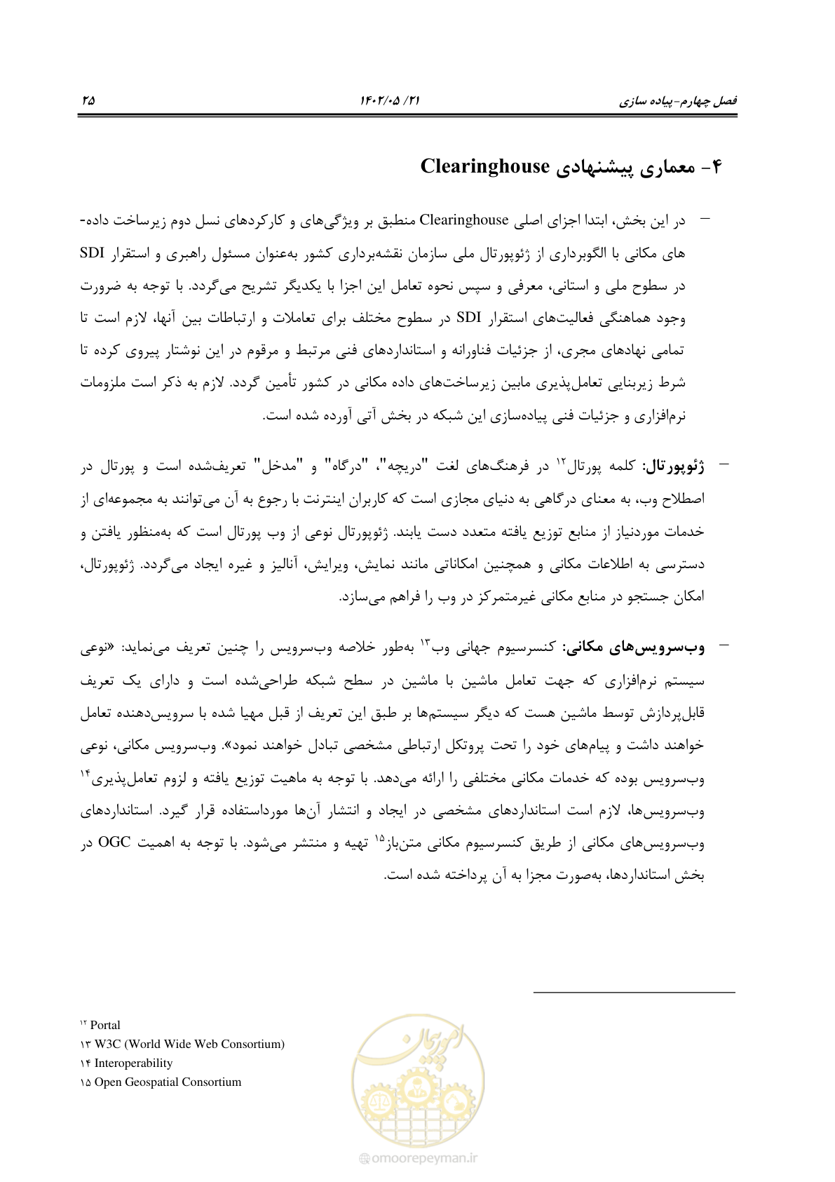 صفحه 41 از 70