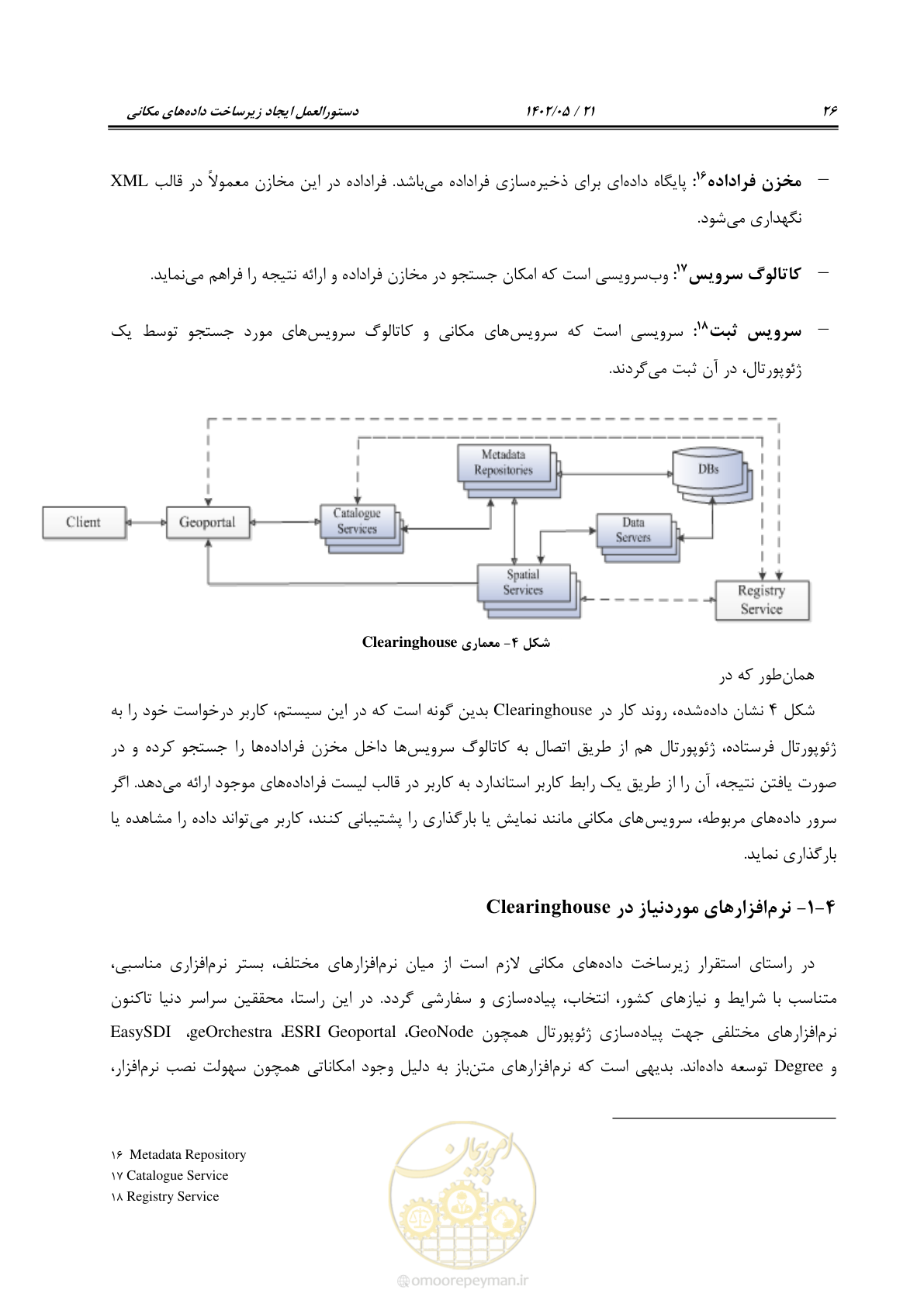 صفحه 42 از 70