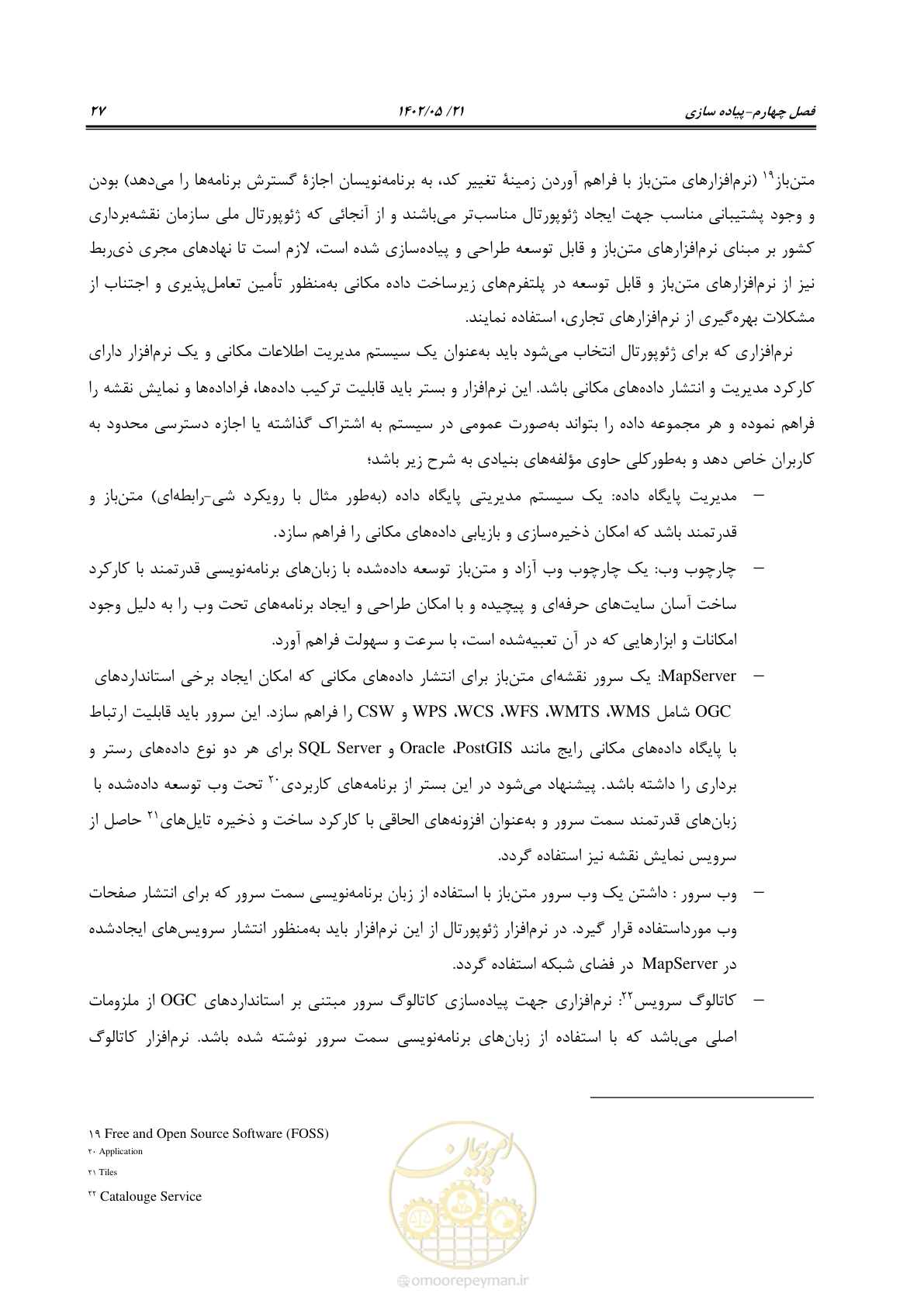 صفحه 43 از 70