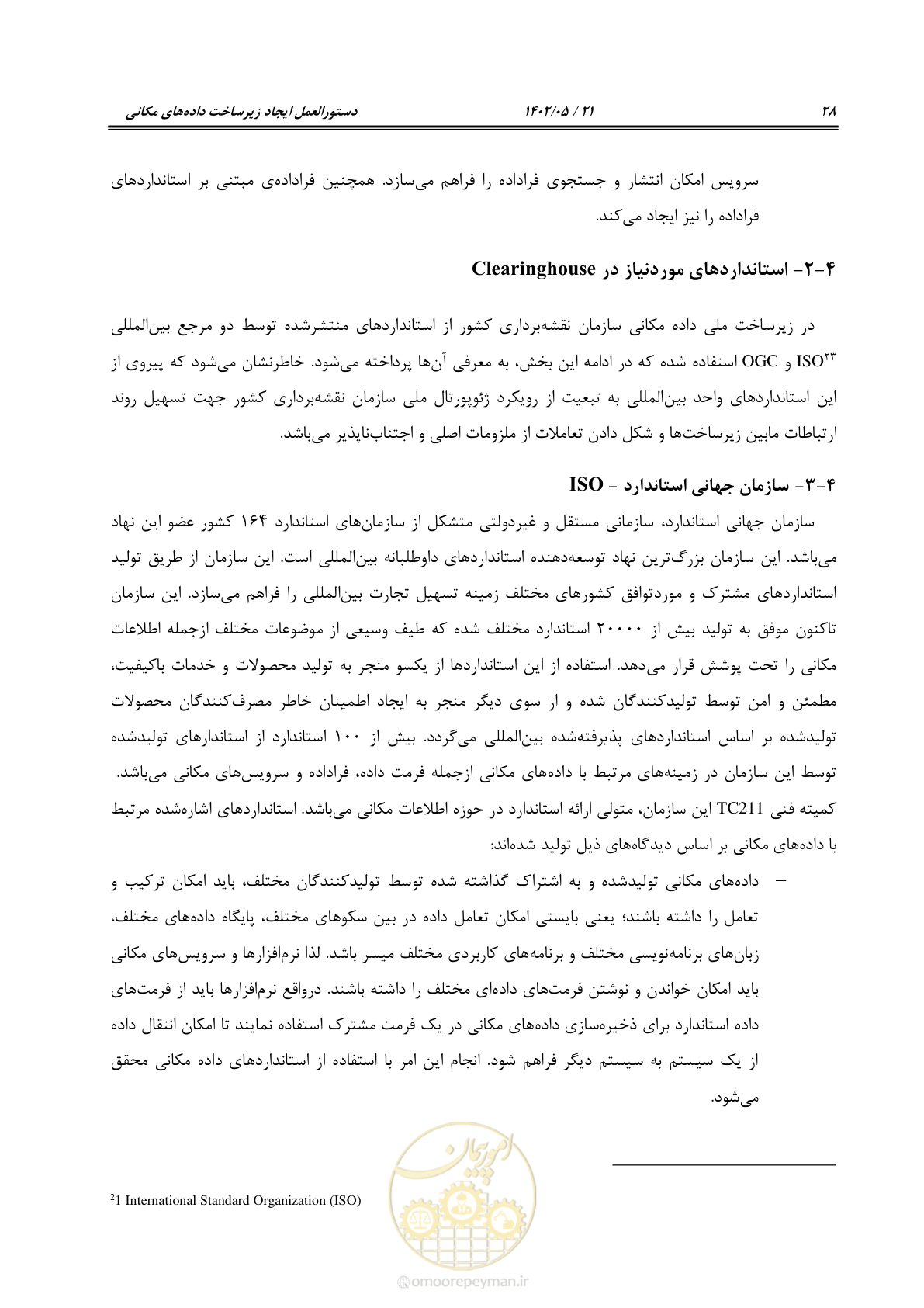صفحه 44 از 70