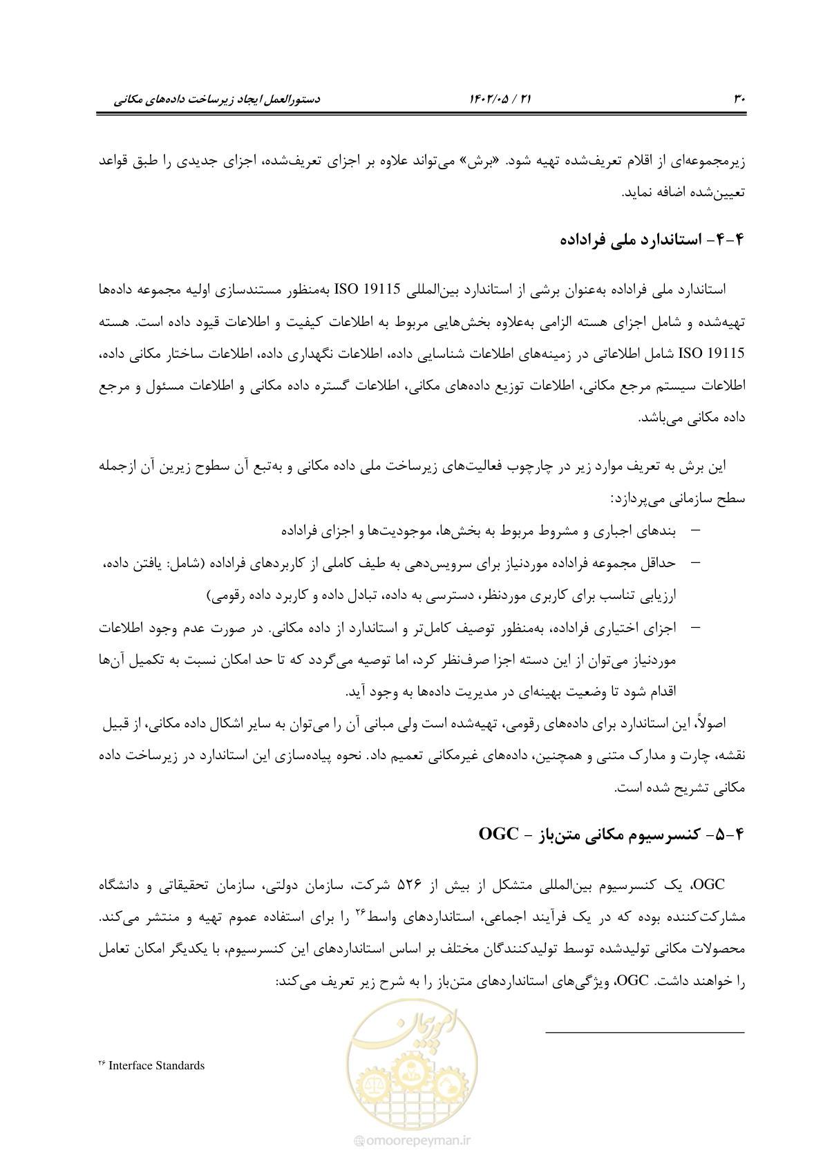 صفحه 46 از 70