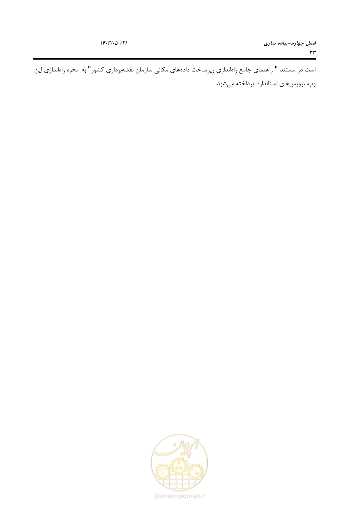 صفحه 49 از 70