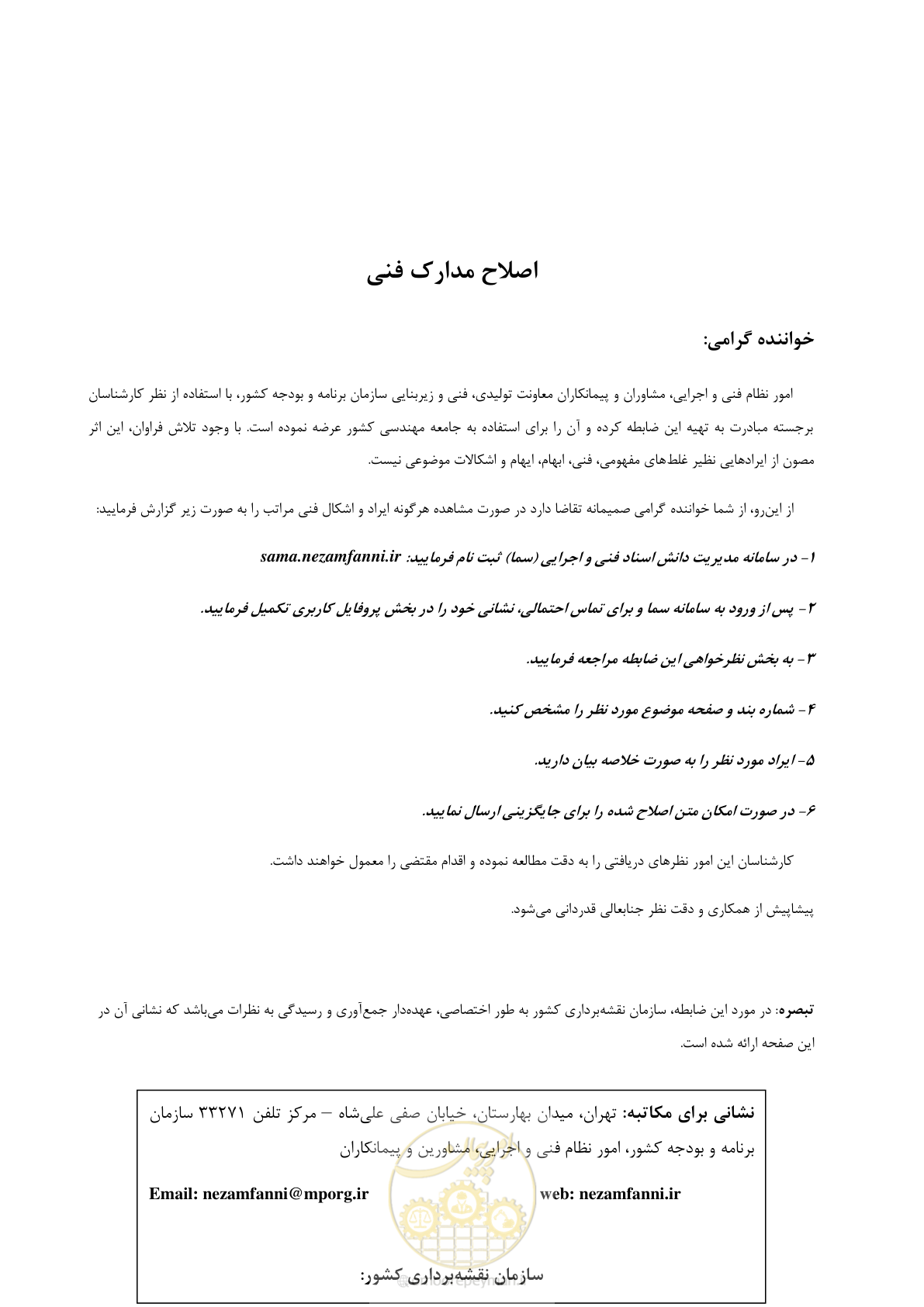 صفحه 5 از 70