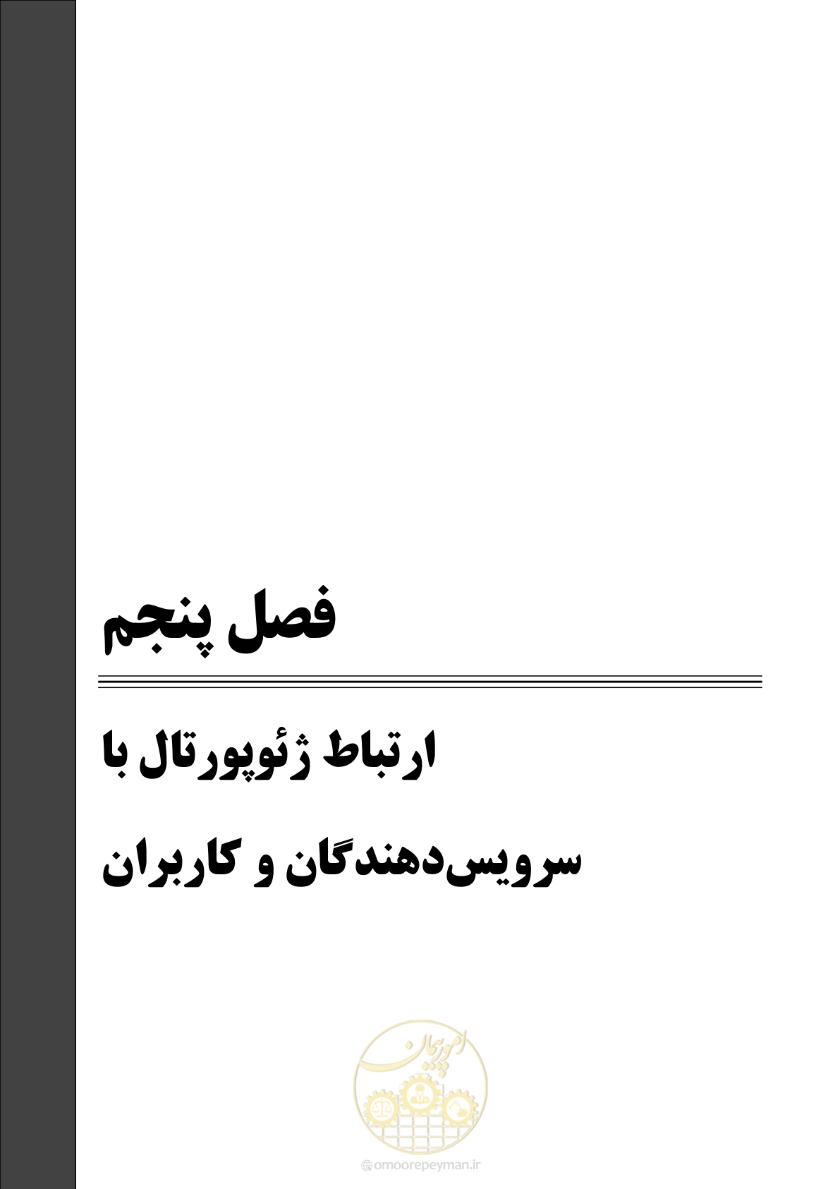 صفحه 50 از 70