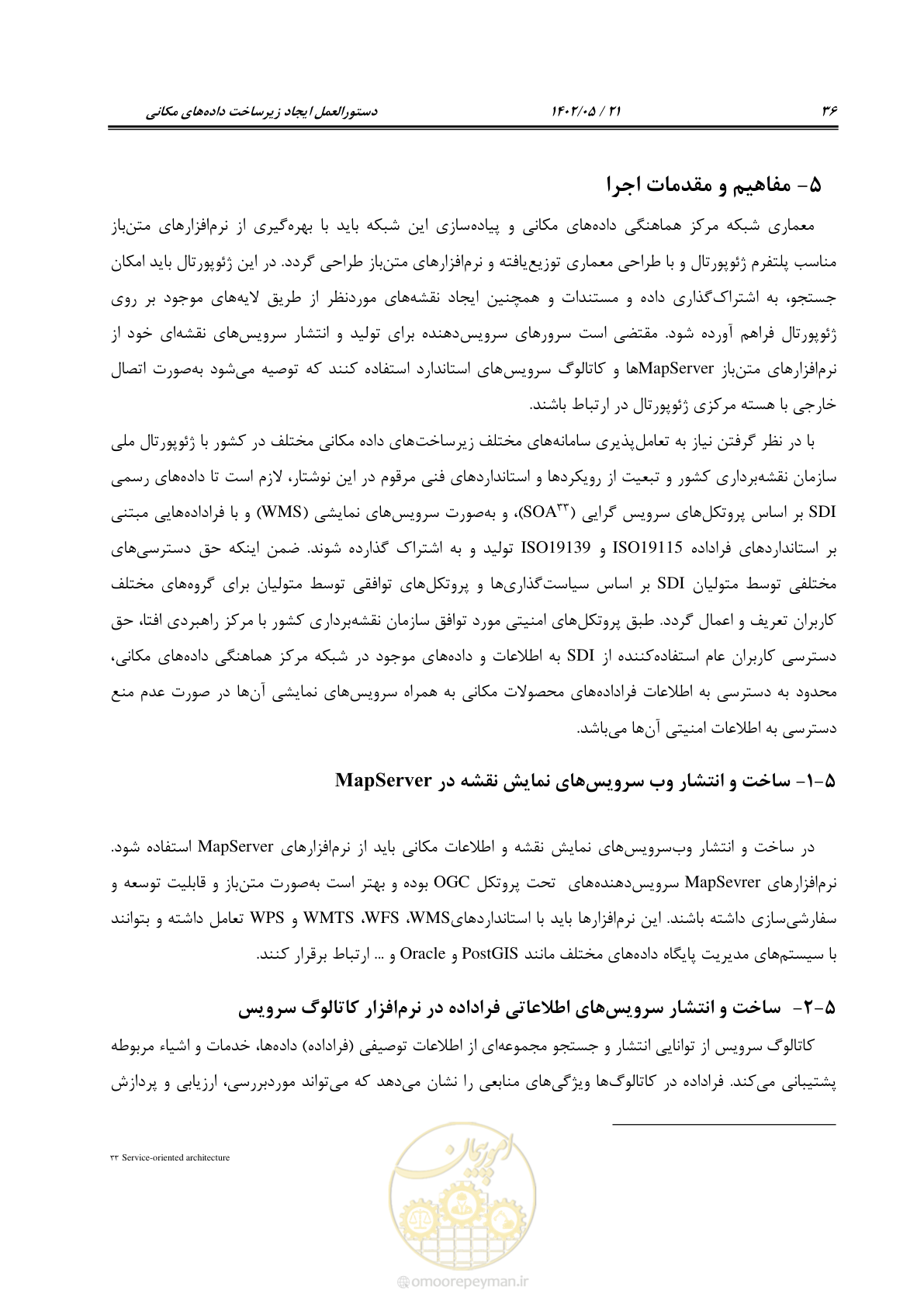 صفحه 52 از 70