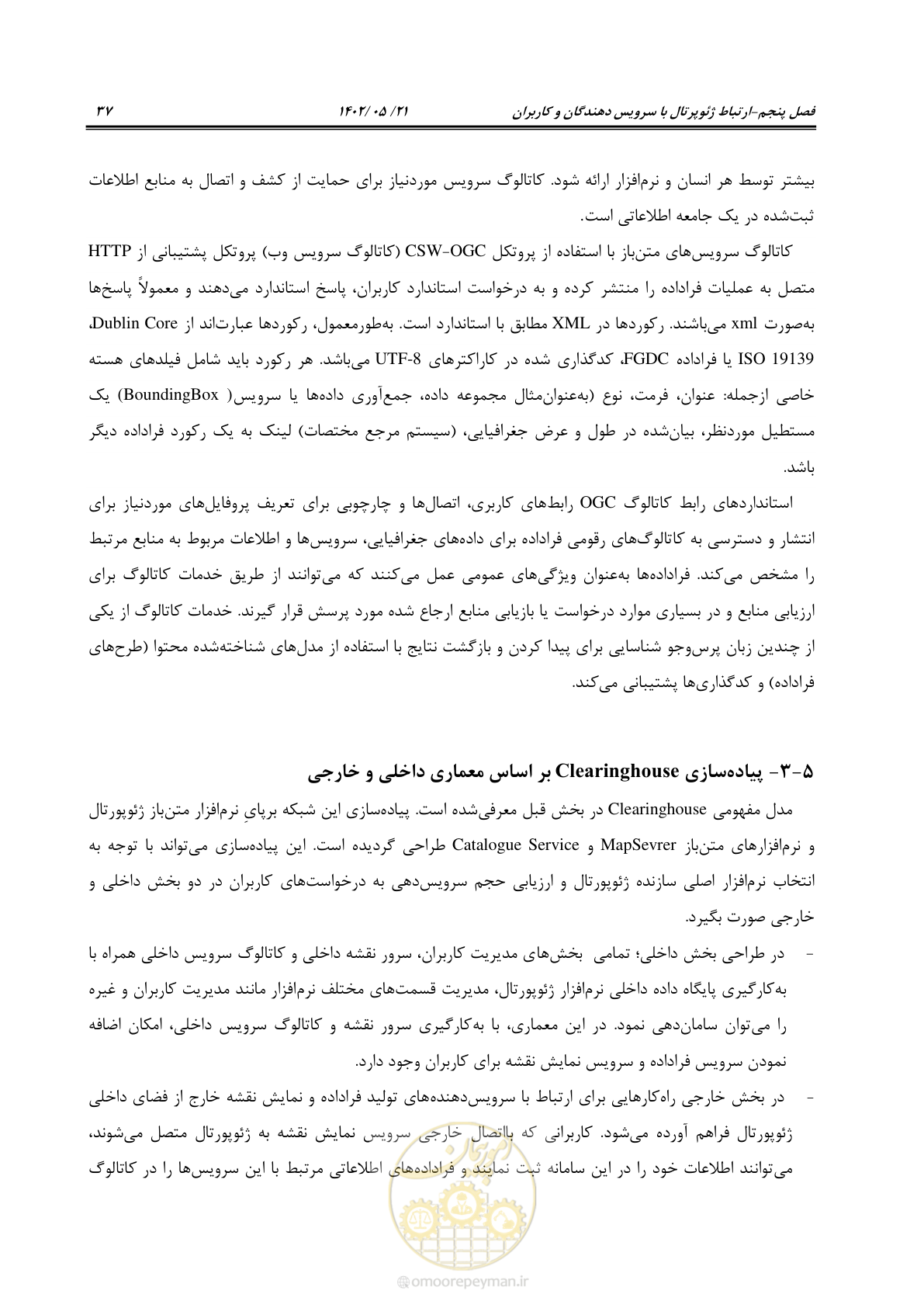 صفحه 53 از 70